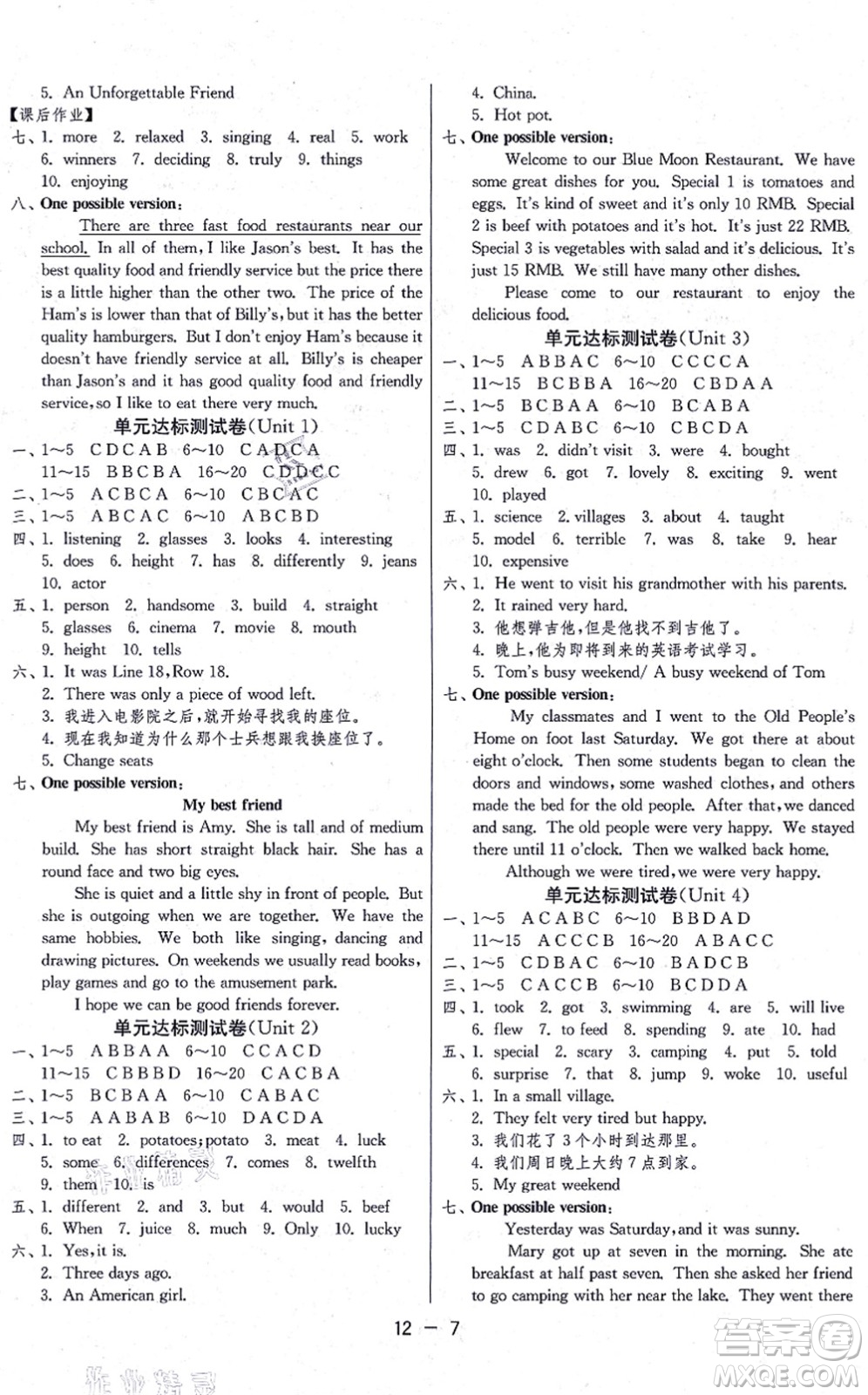 江蘇人民出版社2021秋1課3練學(xué)霸提優(yōu)訓(xùn)練七年級英語上冊五四制SDJY魯教版答案