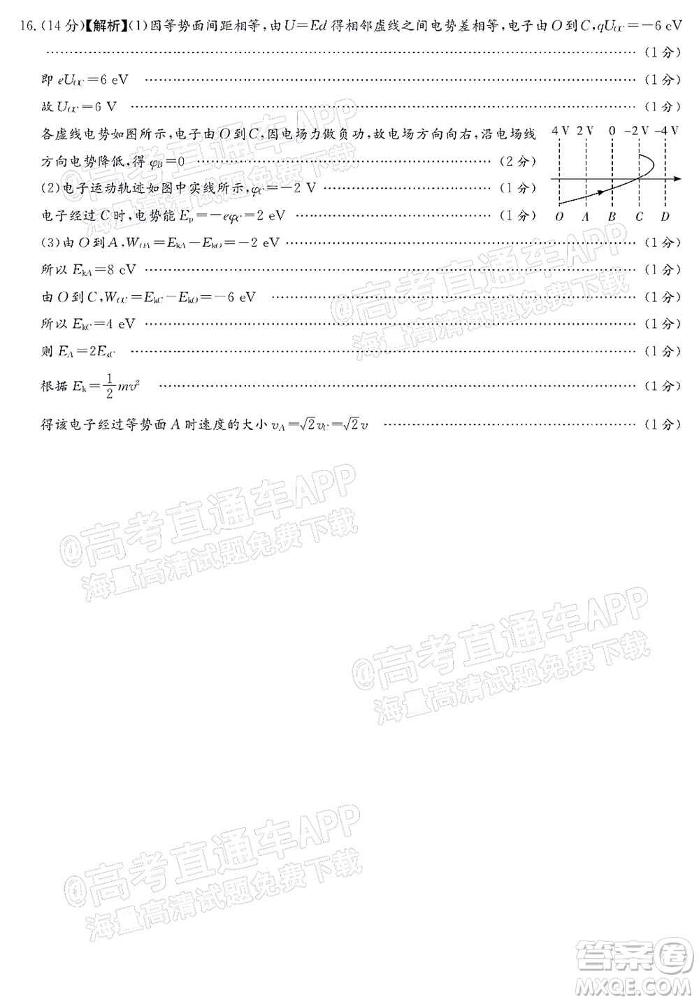 長郡中學(xué)2022屆高三月考試卷三物理試題及答案