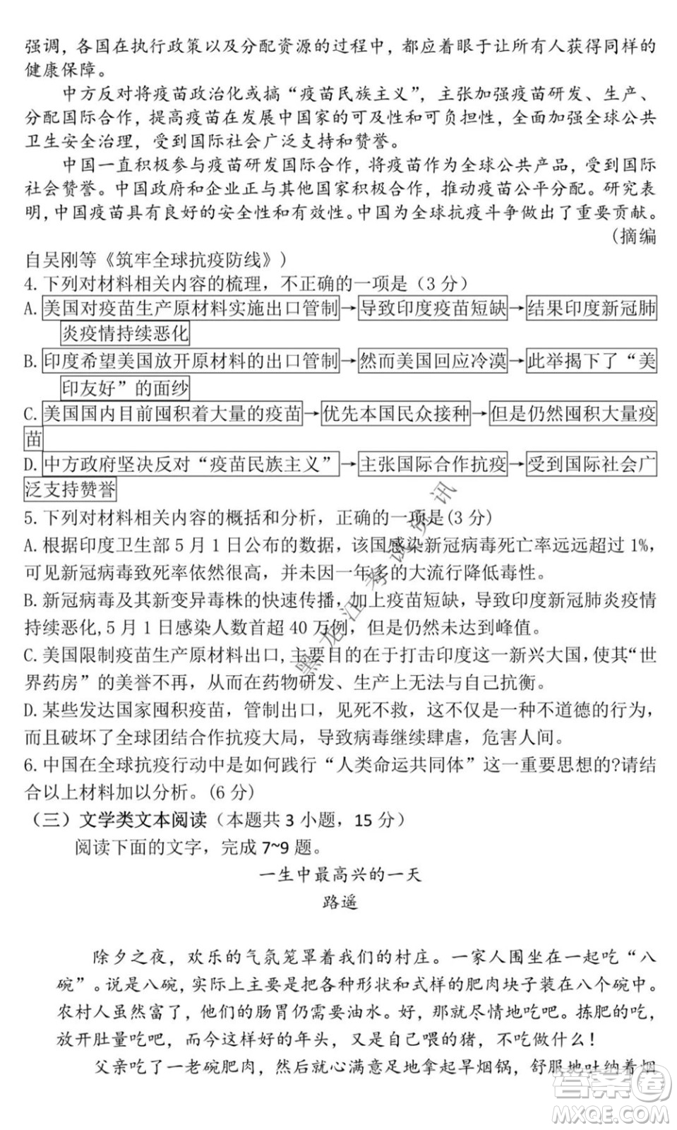 黑龍江2021-2022學年度上學期八校期中聯(lián)合考試高三語文試題及答案