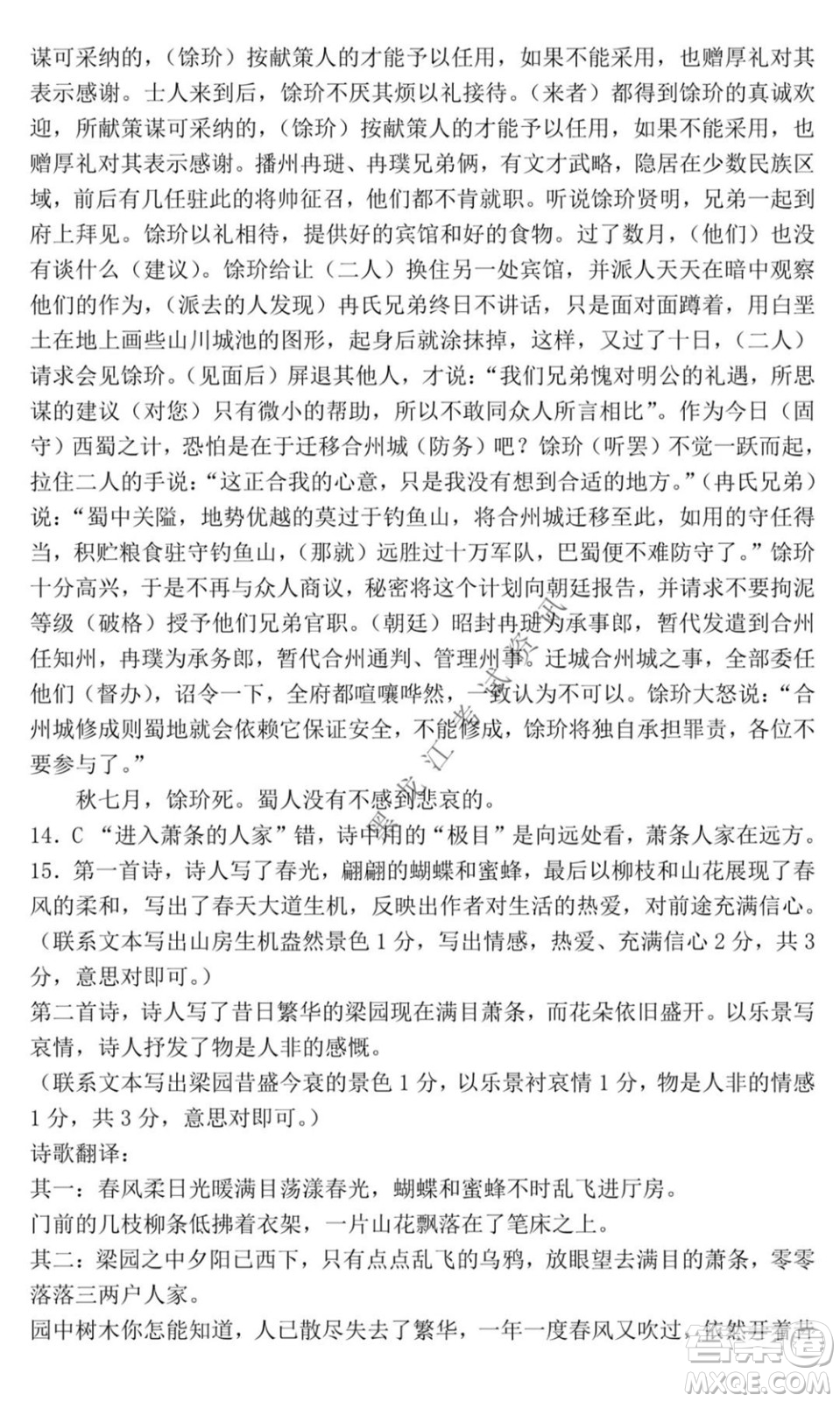 黑龍江2021-2022學年度上學期八校期中聯(lián)合考試高三語文試題及答案