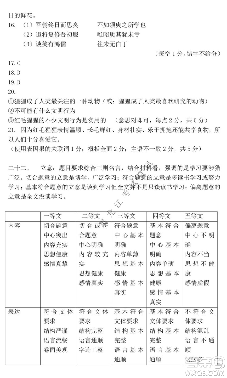 黑龍江2021-2022學年度上學期八校期中聯(lián)合考試高三語文試題及答案