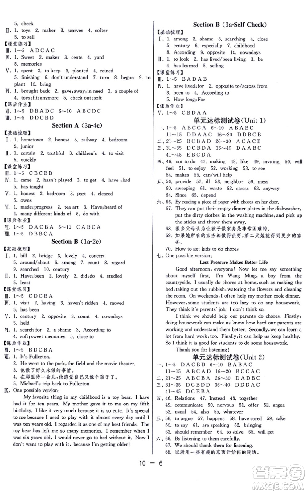 江蘇人民出版社2021秋1課3練學(xué)霸提優(yōu)訓(xùn)練八年級(jí)英語(yǔ)上冊(cè)五四制SDJY魯教版答案