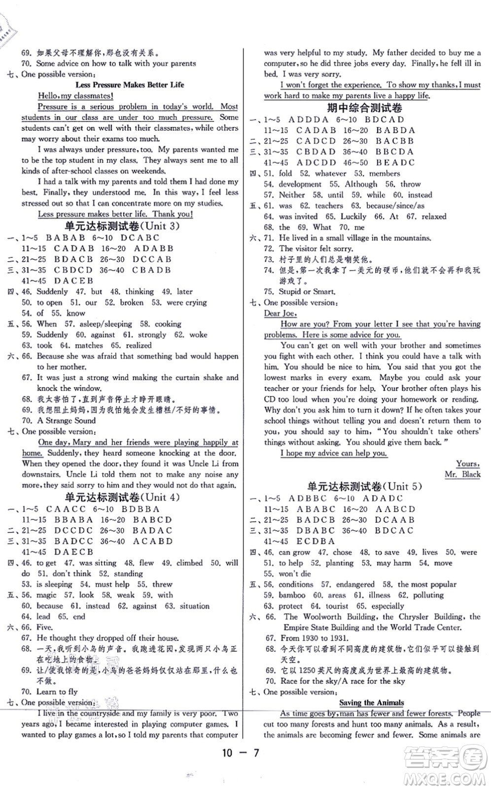 江蘇人民出版社2021秋1課3練學(xué)霸提優(yōu)訓(xùn)練八年級(jí)英語(yǔ)上冊(cè)五四制SDJY魯教版答案