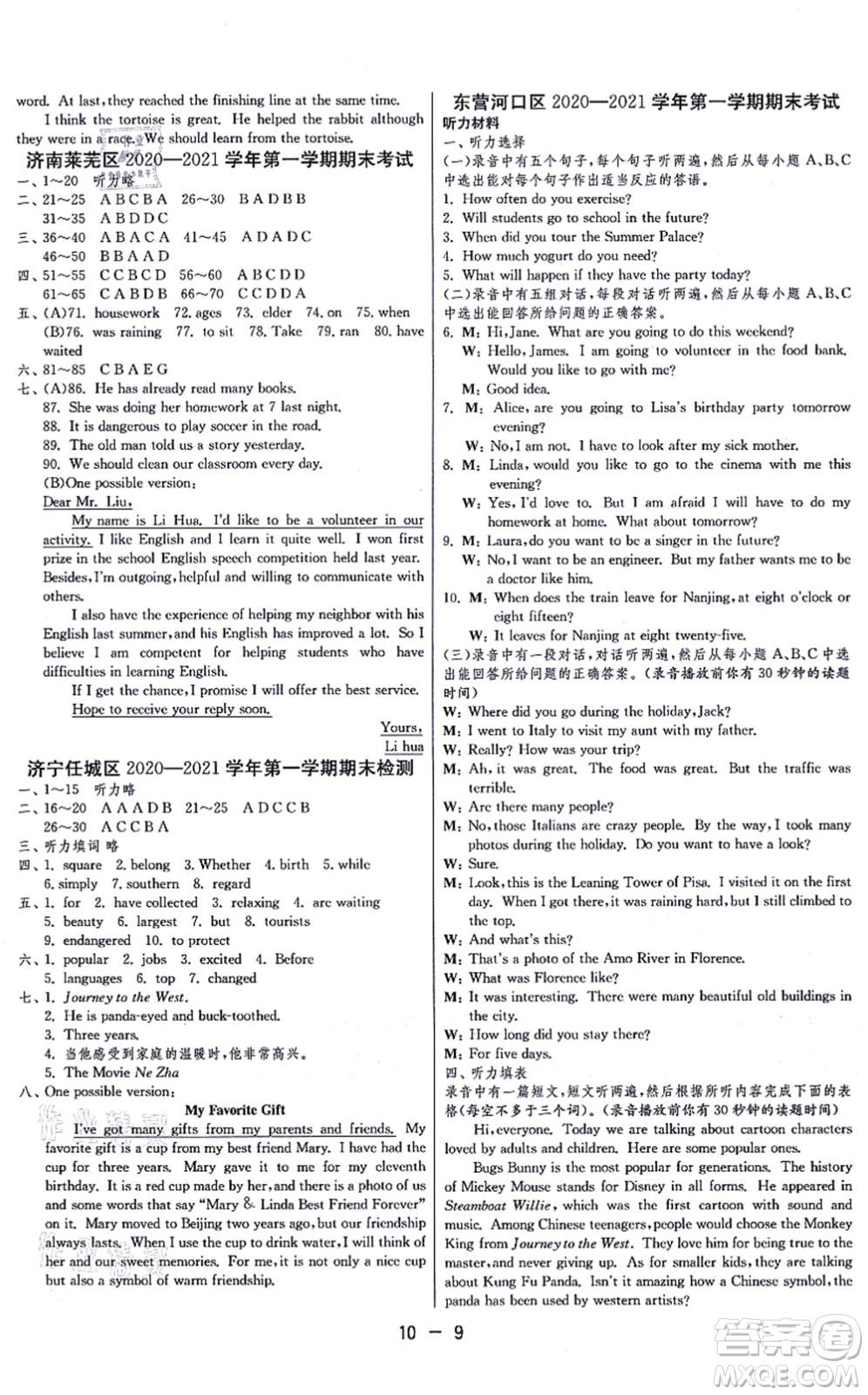 江蘇人民出版社2021秋1課3練學(xué)霸提優(yōu)訓(xùn)練八年級(jí)英語(yǔ)上冊(cè)五四制SDJY魯教版答案