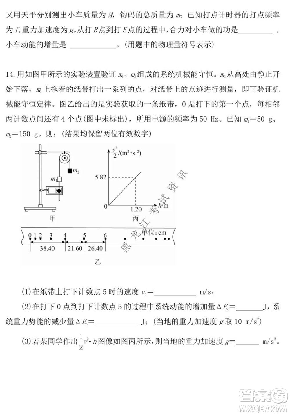 黑龍江2021-2022學(xué)年度上學(xué)期八校期中聯(lián)合考試高三物理試題及答案