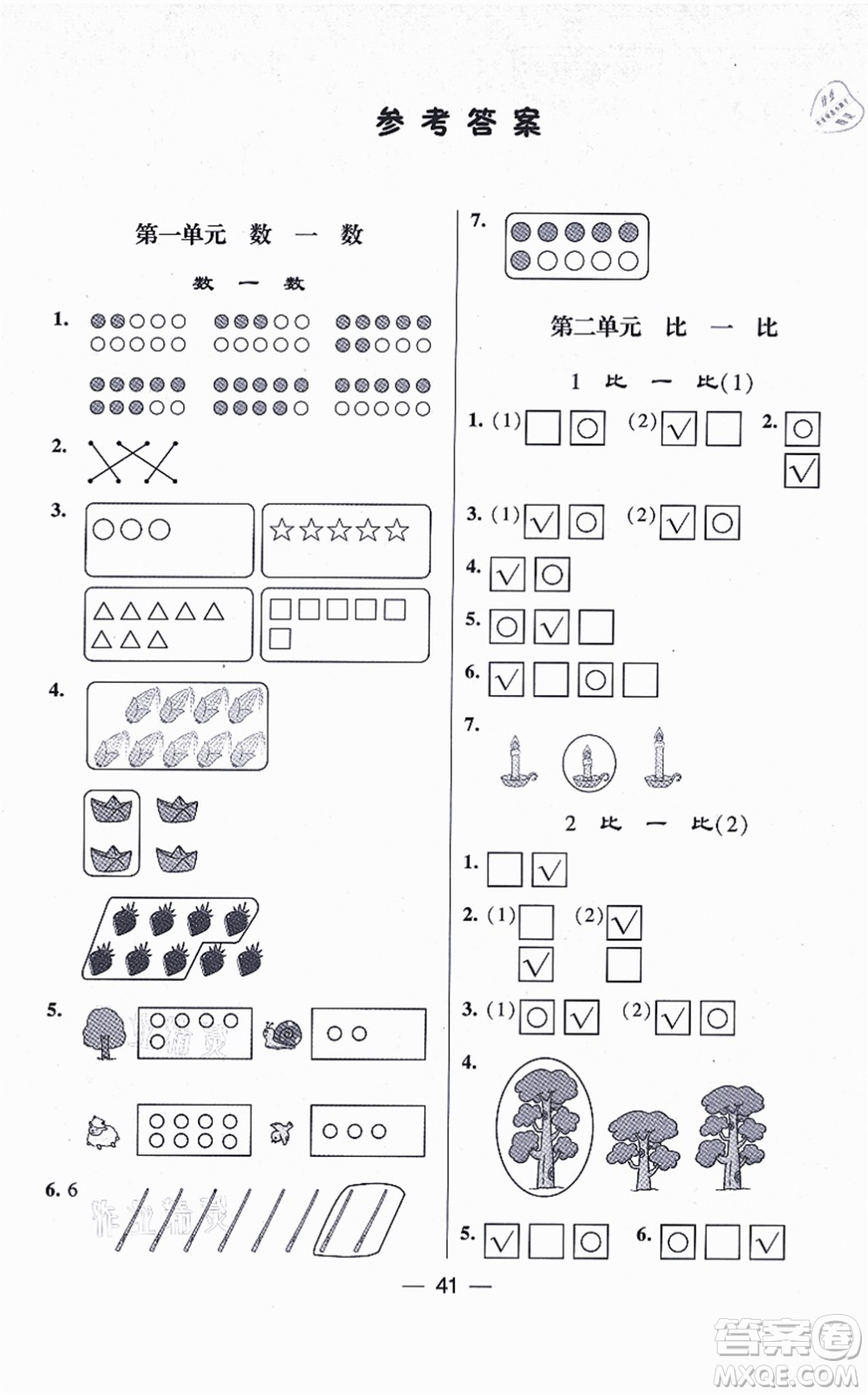 河海大學(xué)出版社2021棒棒堂學(xué)霸提優(yōu)課時作業(yè)一年級數(shù)學(xué)上冊SJ蘇教版答案