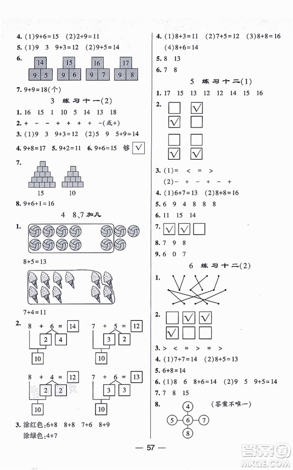 河海大學(xué)出版社2021棒棒堂學(xué)霸提優(yōu)課時作業(yè)一年級數(shù)學(xué)上冊SJ蘇教版答案