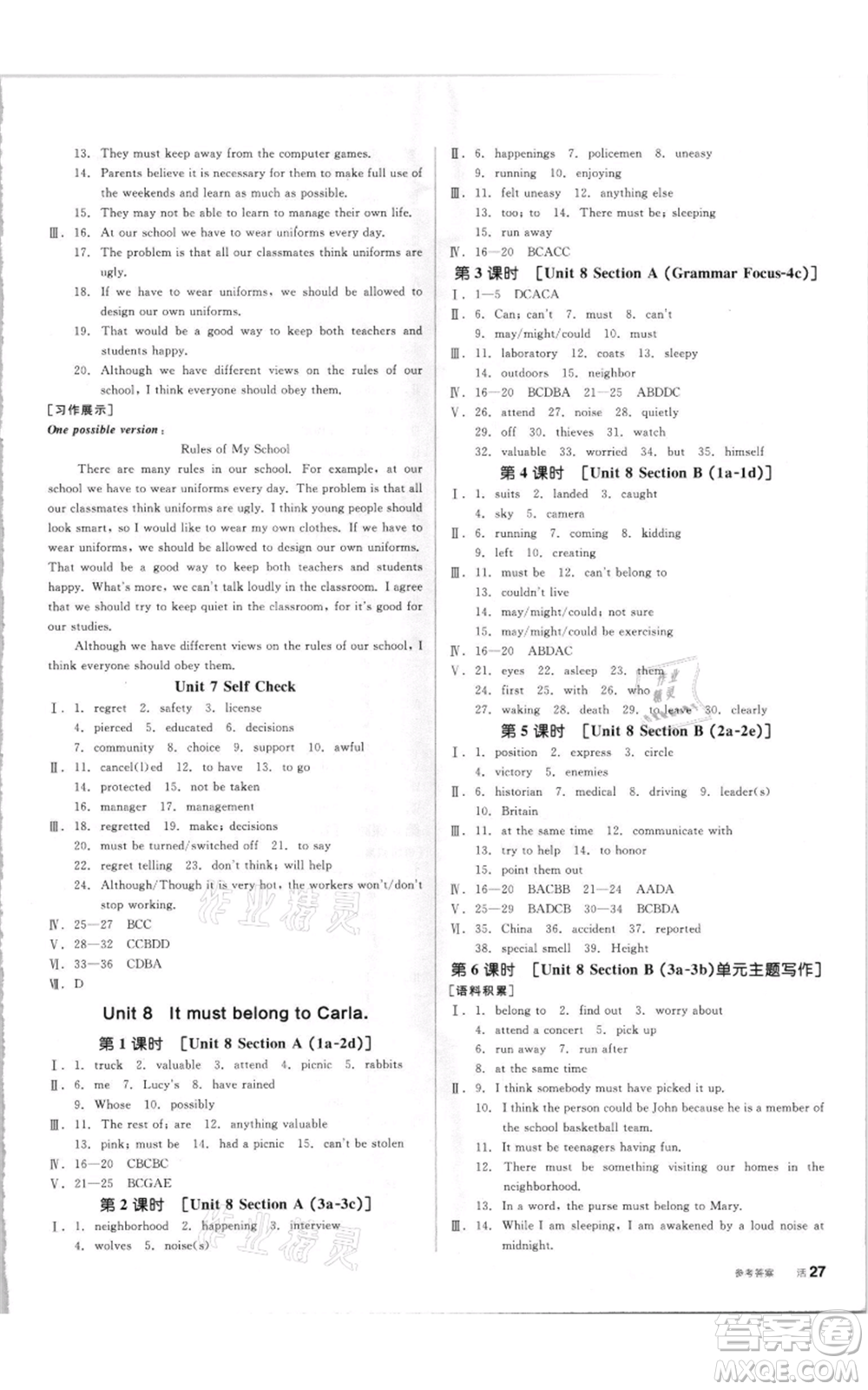 陽光出版社2021全品作業(yè)本九年級(jí)上冊(cè)英語人教版參考答案