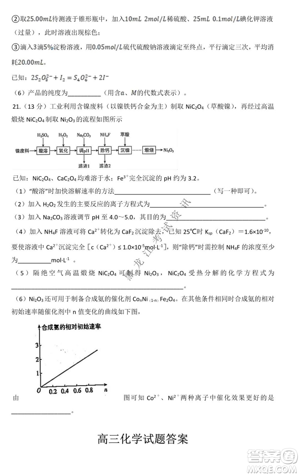 黑龍江2021-2022學(xué)年度上學(xué)期八校期中聯(lián)合考試高三化學(xué)試題及答案