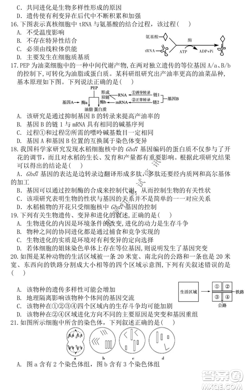 黑龍江2021-2022學(xué)年度上學(xué)期八校期中聯(lián)合考試高三生物試題及答案