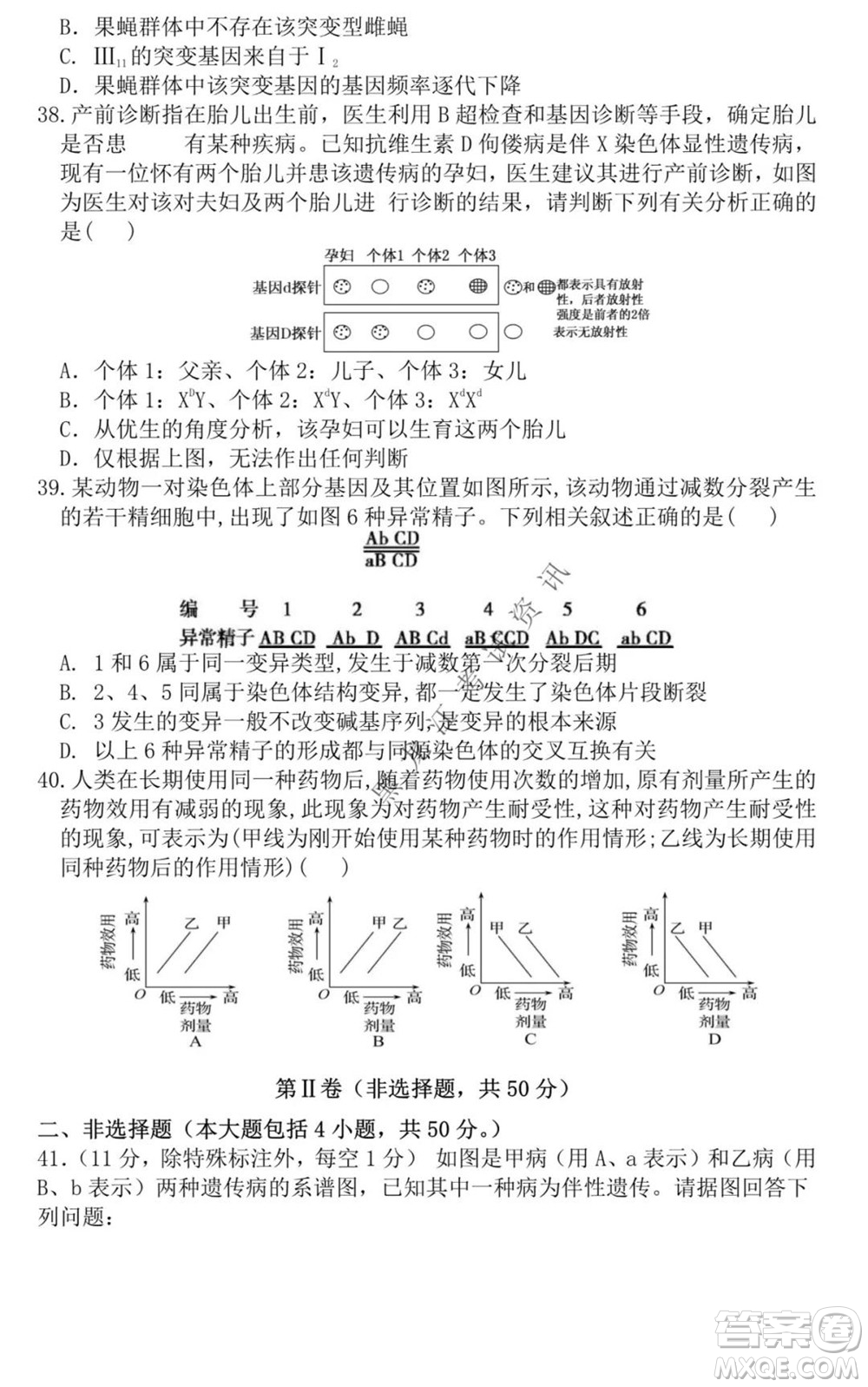 黑龍江2021-2022學(xué)年度上學(xué)期八校期中聯(lián)合考試高三生物試題及答案