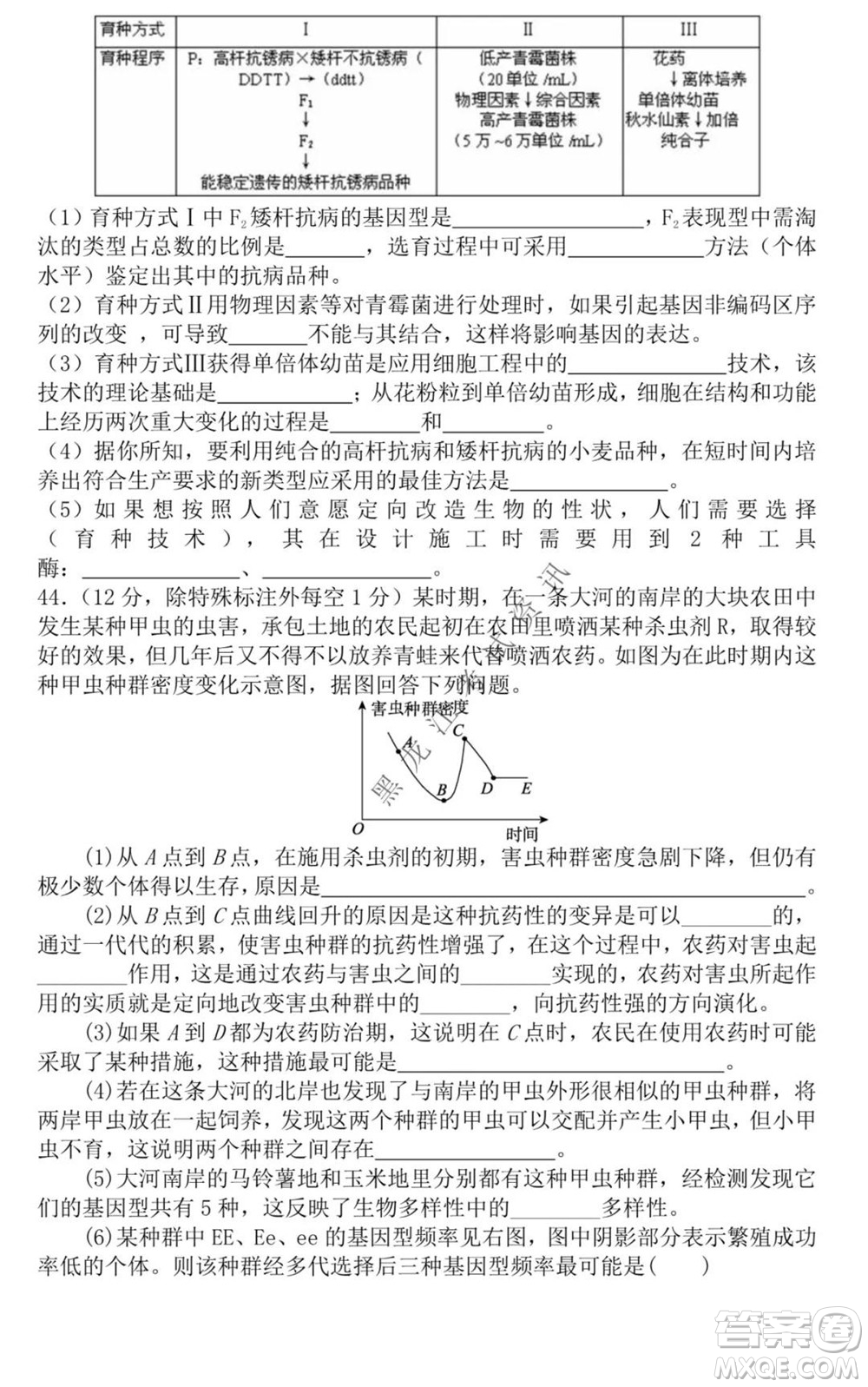 黑龍江2021-2022學(xué)年度上學(xué)期八校期中聯(lián)合考試高三生物試題及答案