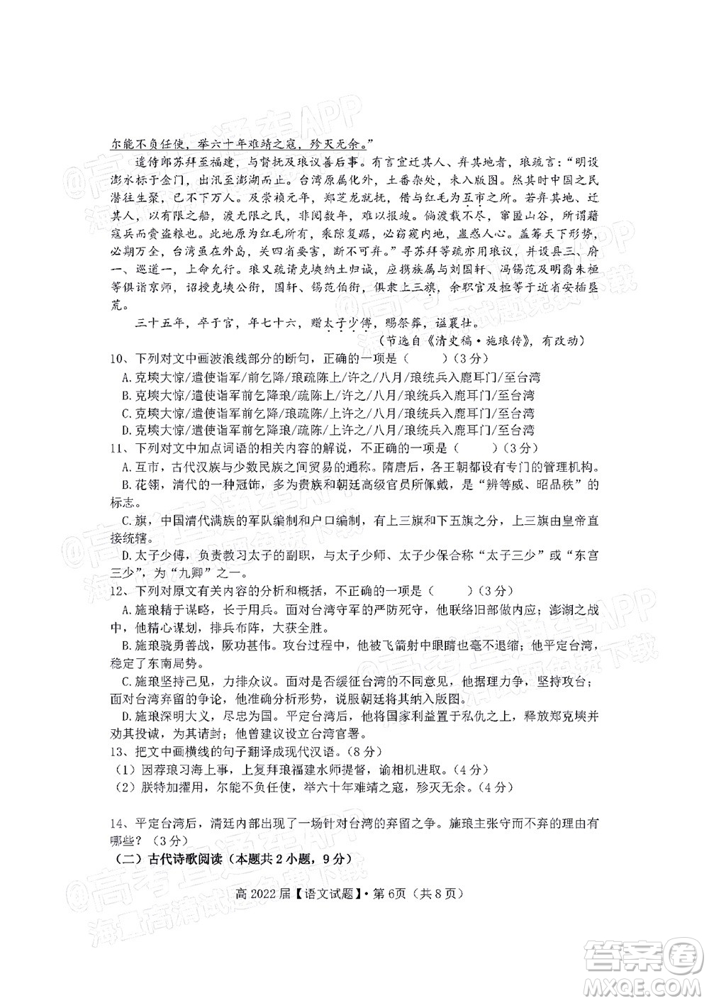 重慶市名校聯(lián)盟2021-2022學年度第一次聯(lián)合考試語文試題及答案