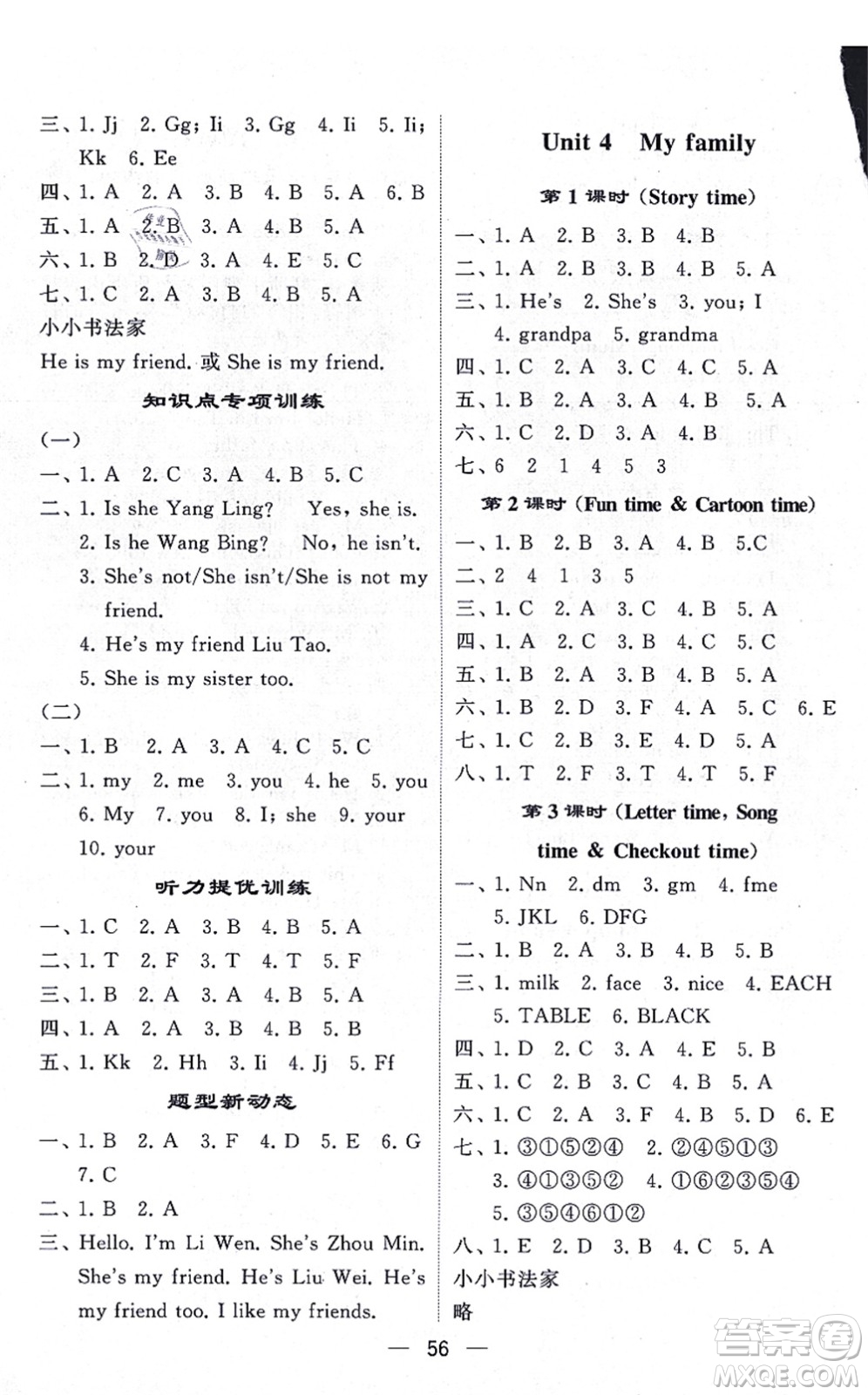 河海大學(xué)出版社2021棒棒堂學(xué)霸提優(yōu)課時(shí)作業(yè)三年級(jí)英語(yǔ)上冊(cè)江蘇專版答案