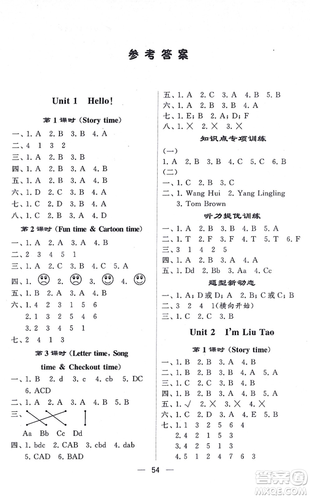 河海大學(xué)出版社2021棒棒堂學(xué)霸提優(yōu)課時(shí)作業(yè)三年級(jí)英語(yǔ)上冊(cè)江蘇專版答案