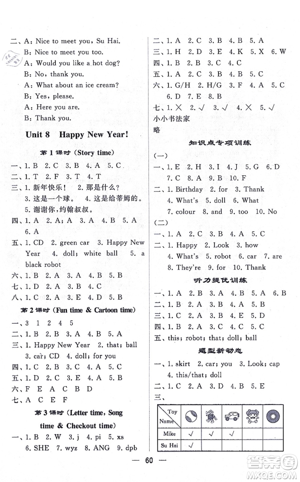 河海大學(xué)出版社2021棒棒堂學(xué)霸提優(yōu)課時(shí)作業(yè)三年級(jí)英語(yǔ)上冊(cè)江蘇專版答案