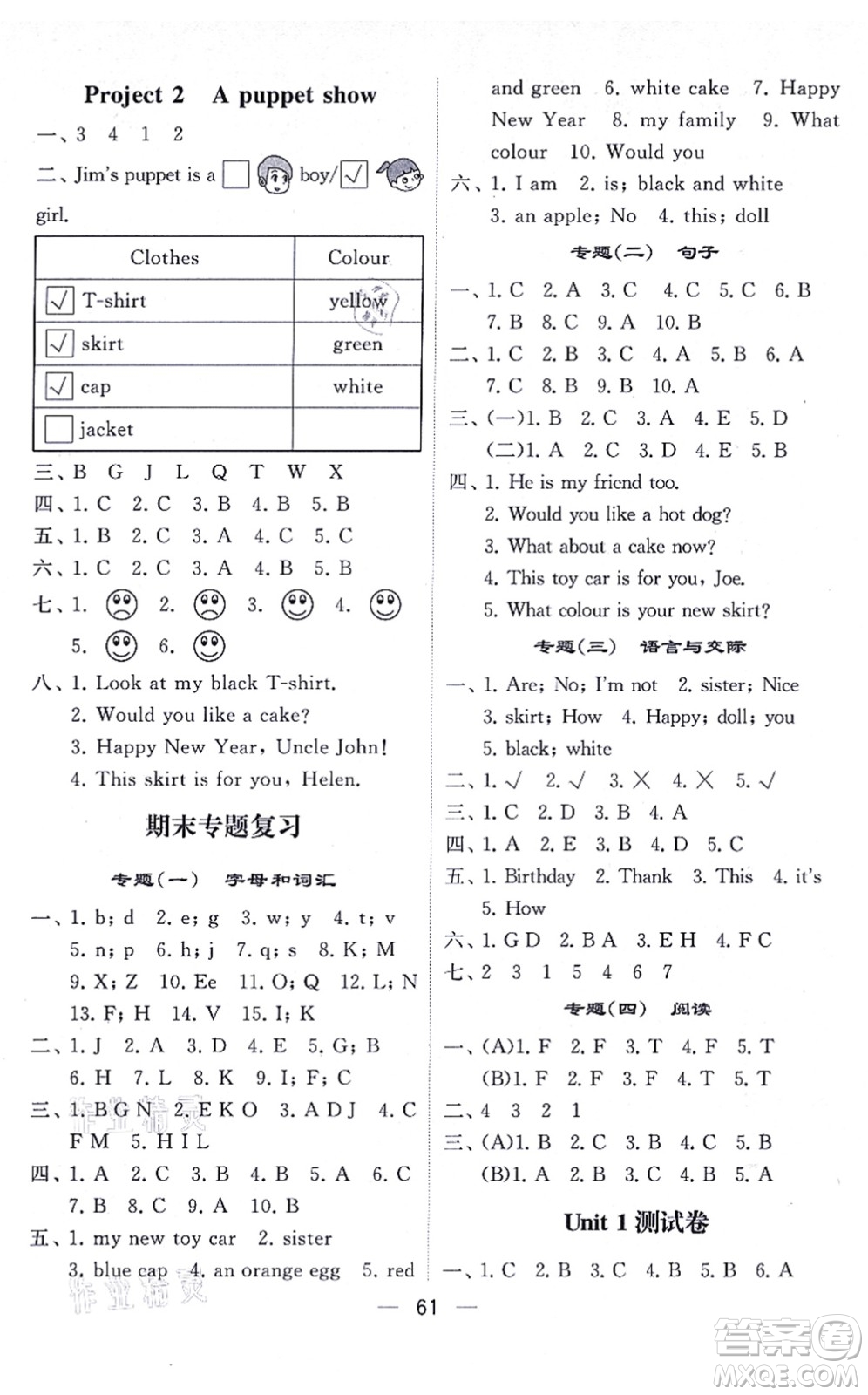 河海大學(xué)出版社2021棒棒堂學(xué)霸提優(yōu)課時(shí)作業(yè)三年級(jí)英語(yǔ)上冊(cè)江蘇專版答案