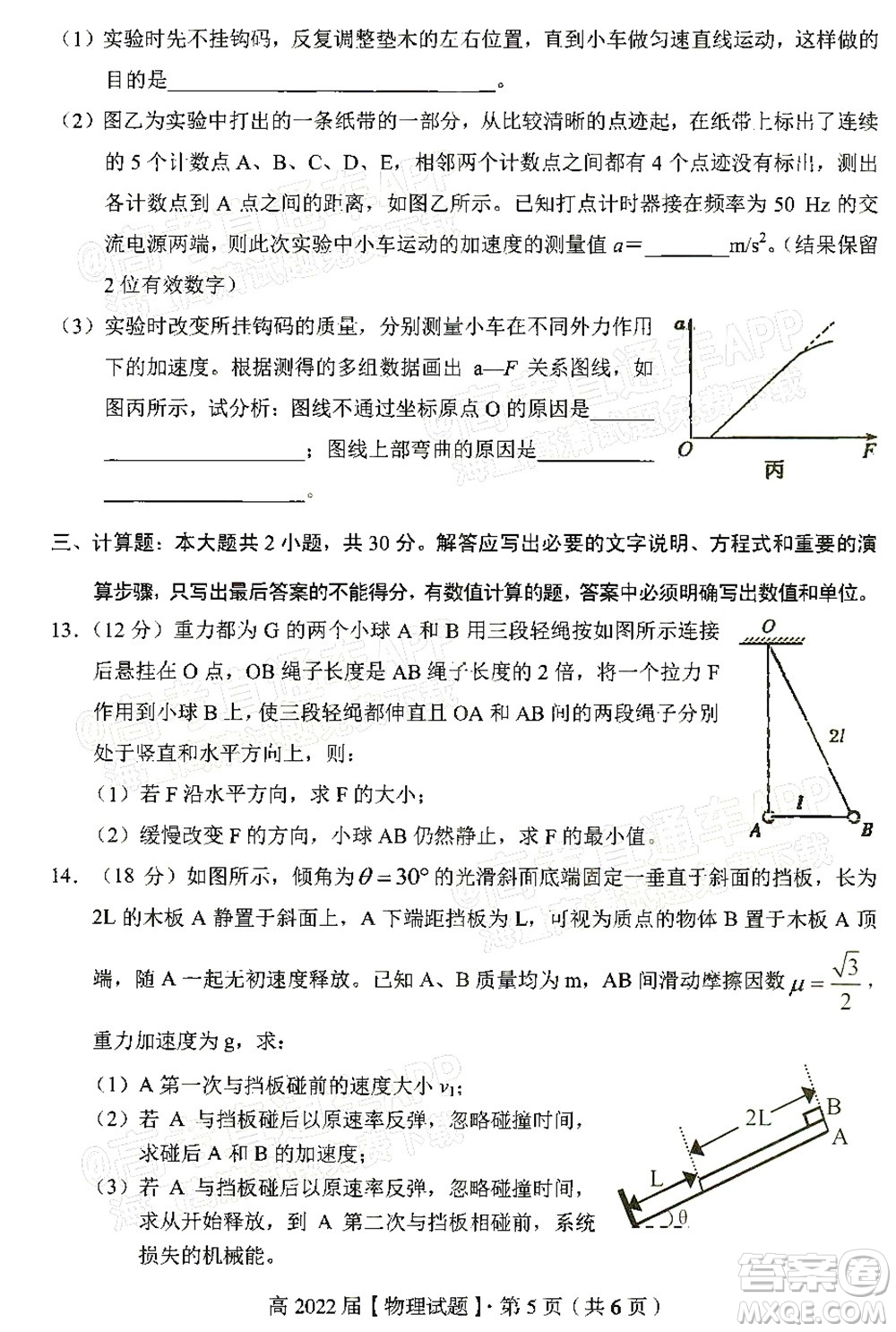 重慶市名校聯(lián)盟2021-2022學(xué)年度第一次聯(lián)合考試物理試題及答案