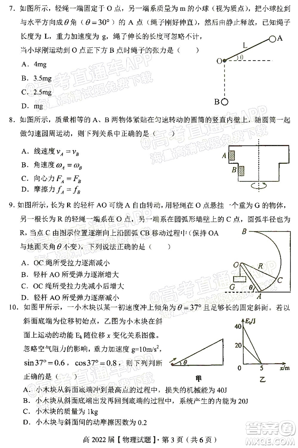 重慶市名校聯(lián)盟2021-2022學(xué)年度第一次聯(lián)合考試物理試題及答案