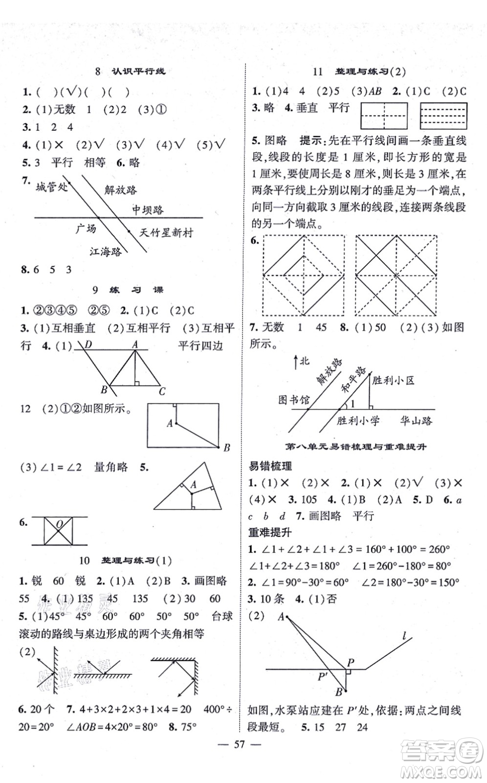 河海大學(xué)出版社2021棒棒堂學(xué)霸提優(yōu)課時(shí)作業(yè)四年級(jí)數(shù)學(xué)上冊(cè)SJ蘇教版答案