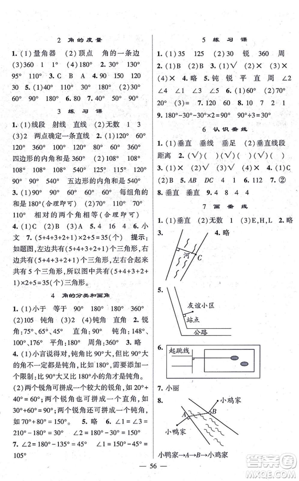 河海大學(xué)出版社2021棒棒堂學(xué)霸提優(yōu)課時(shí)作業(yè)四年級(jí)數(shù)學(xué)上冊(cè)SJ蘇教版答案