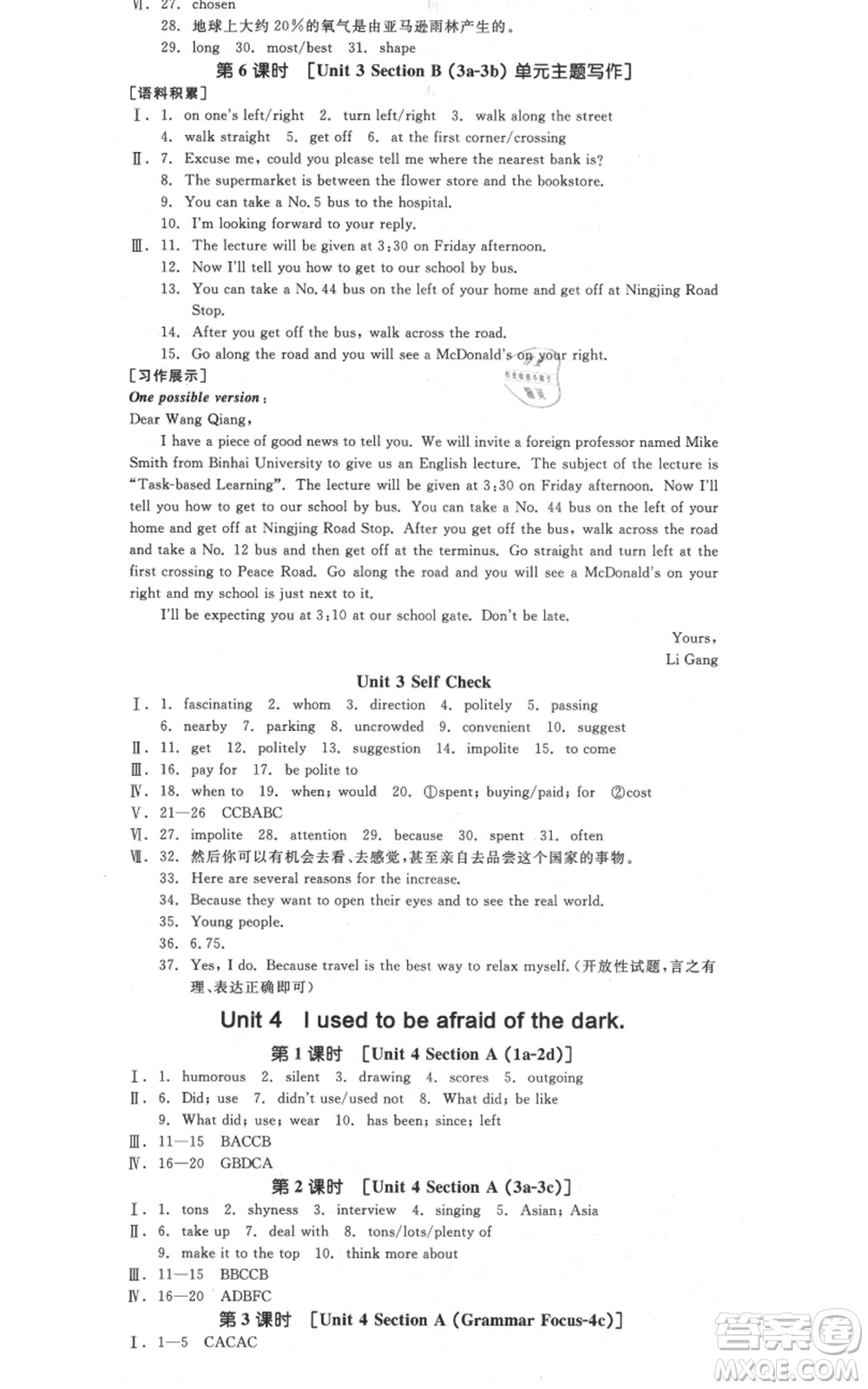 延邊教育出版社2021全品作業(yè)本九年級上冊英語人教版山西專版參考答案