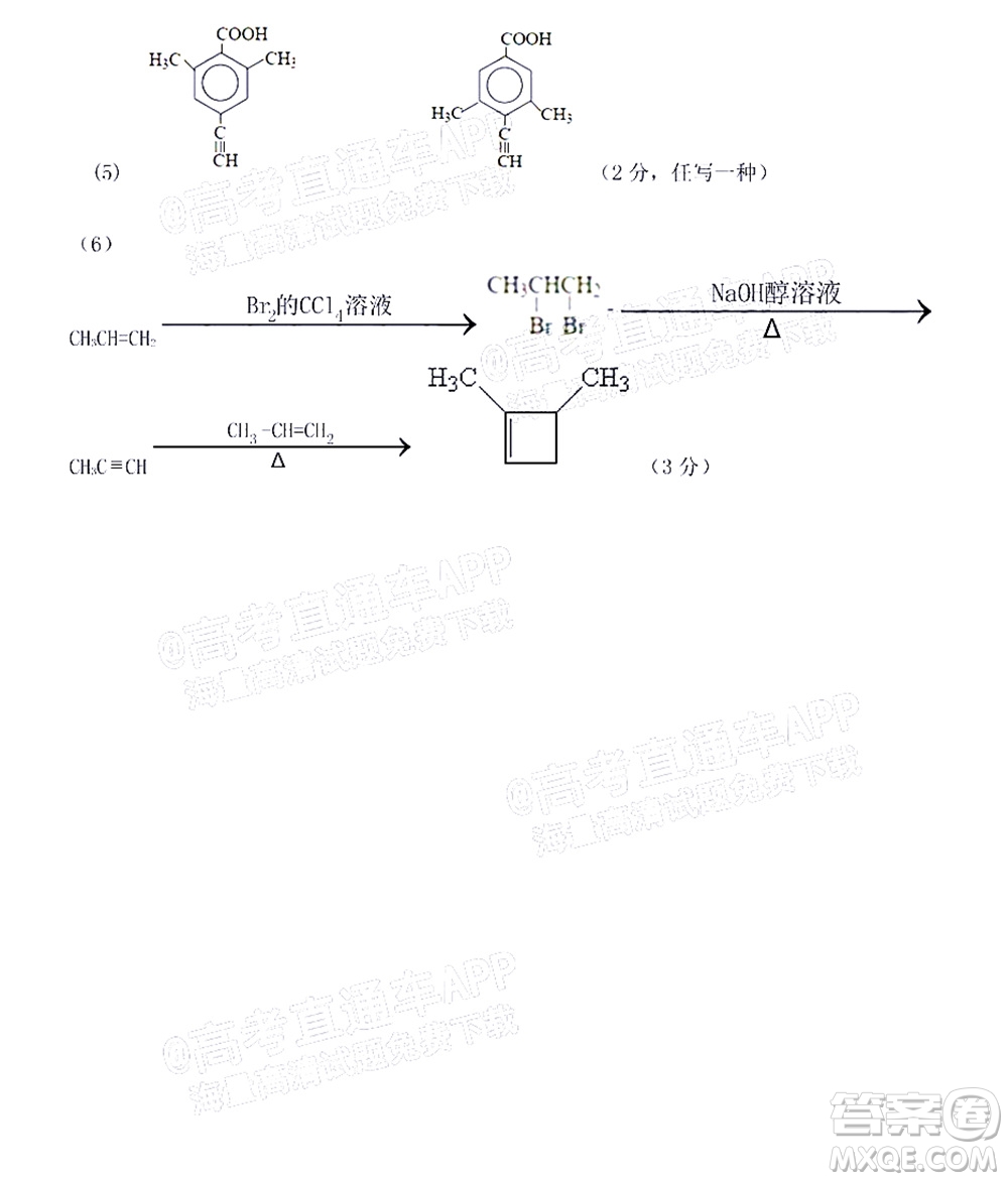 重慶市名校聯(lián)盟2021-2022學(xué)年度第一次聯(lián)合考試化學(xué)試題及答案