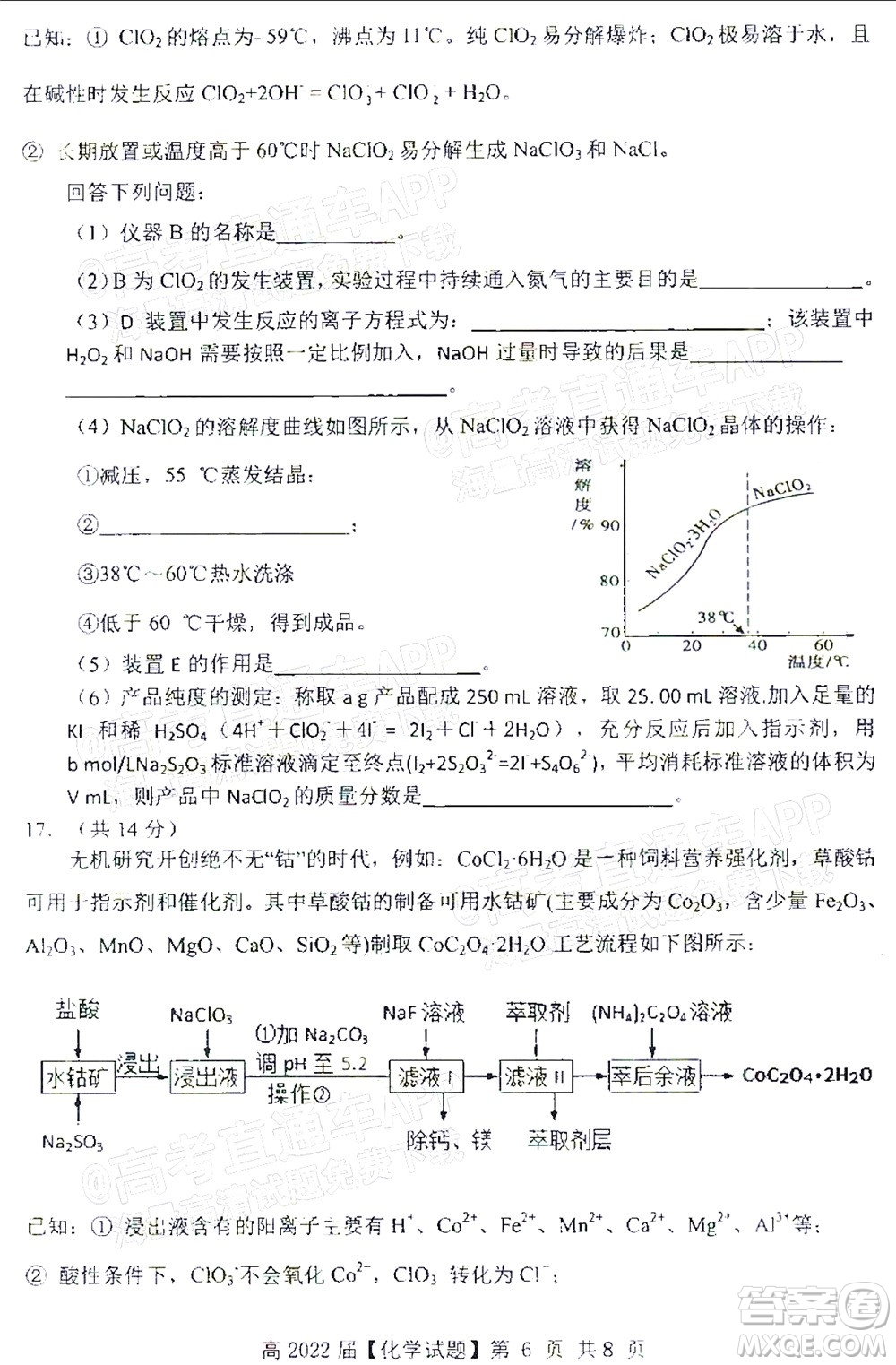 重慶市名校聯(lián)盟2021-2022學(xué)年度第一次聯(lián)合考試化學(xué)試題及答案