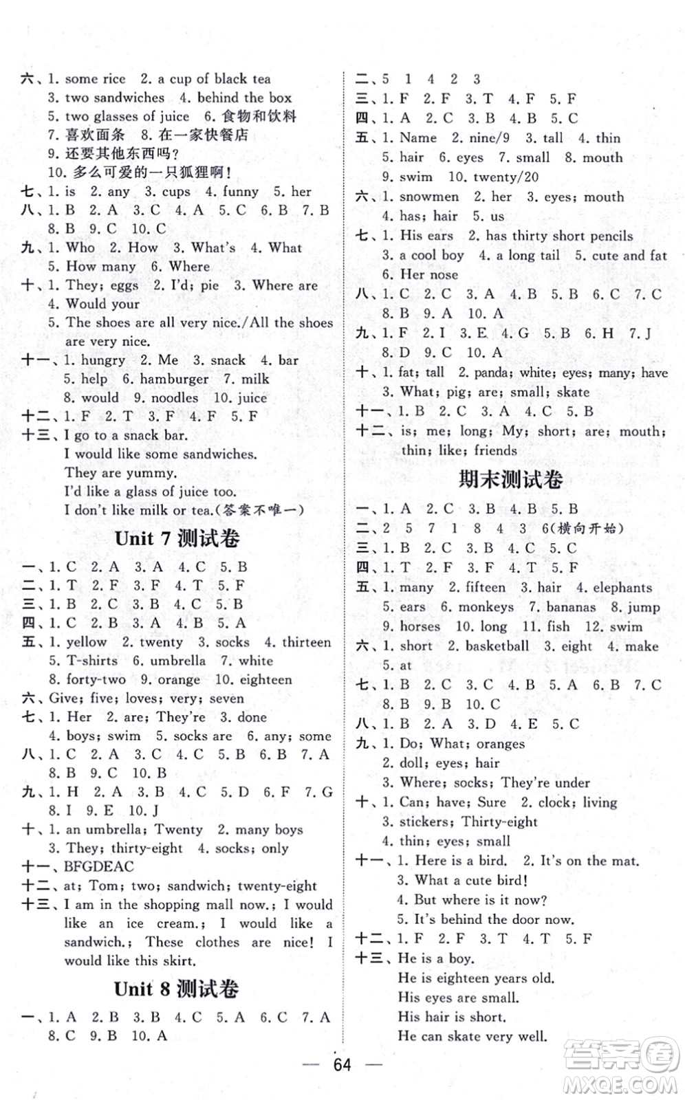 河海大學(xué)出版社2021棒棒堂學(xué)霸提優(yōu)課時(shí)作業(yè)四年級(jí)英語上冊(cè)江蘇專版答案