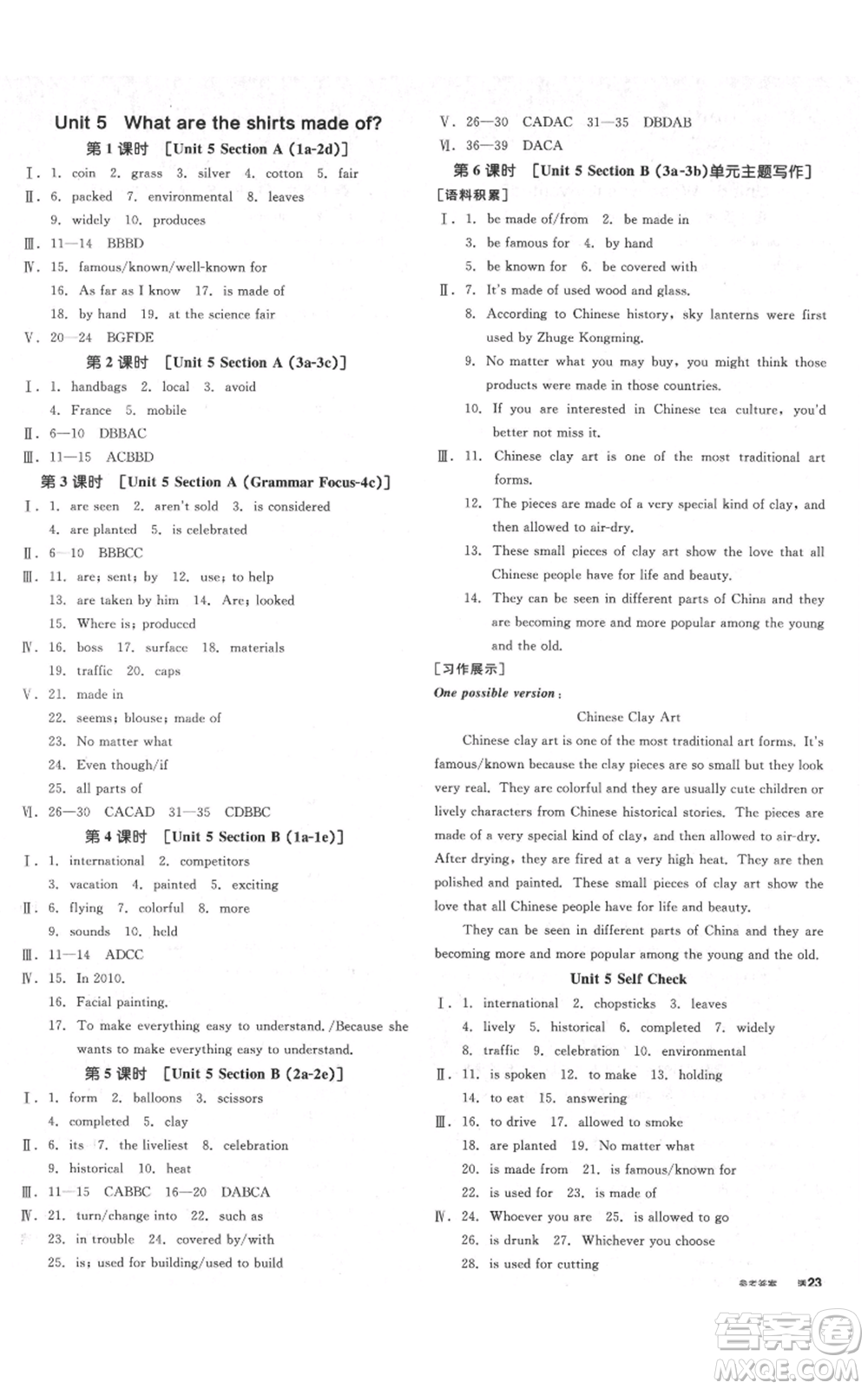 延邊教育出版社2021全品作業(yè)本九年級(jí)上冊(cè)英語(yǔ)人教版安徽專版參考答案