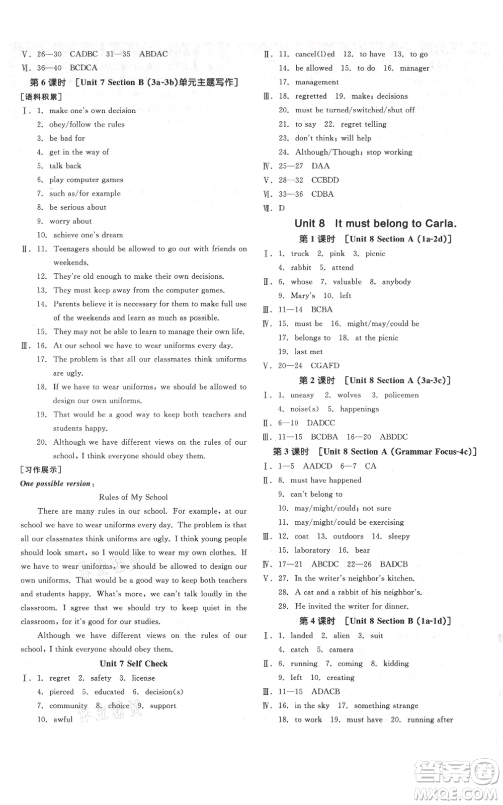 延邊教育出版社2021全品作業(yè)本九年級(jí)上冊(cè)英語(yǔ)人教版安徽專版參考答案