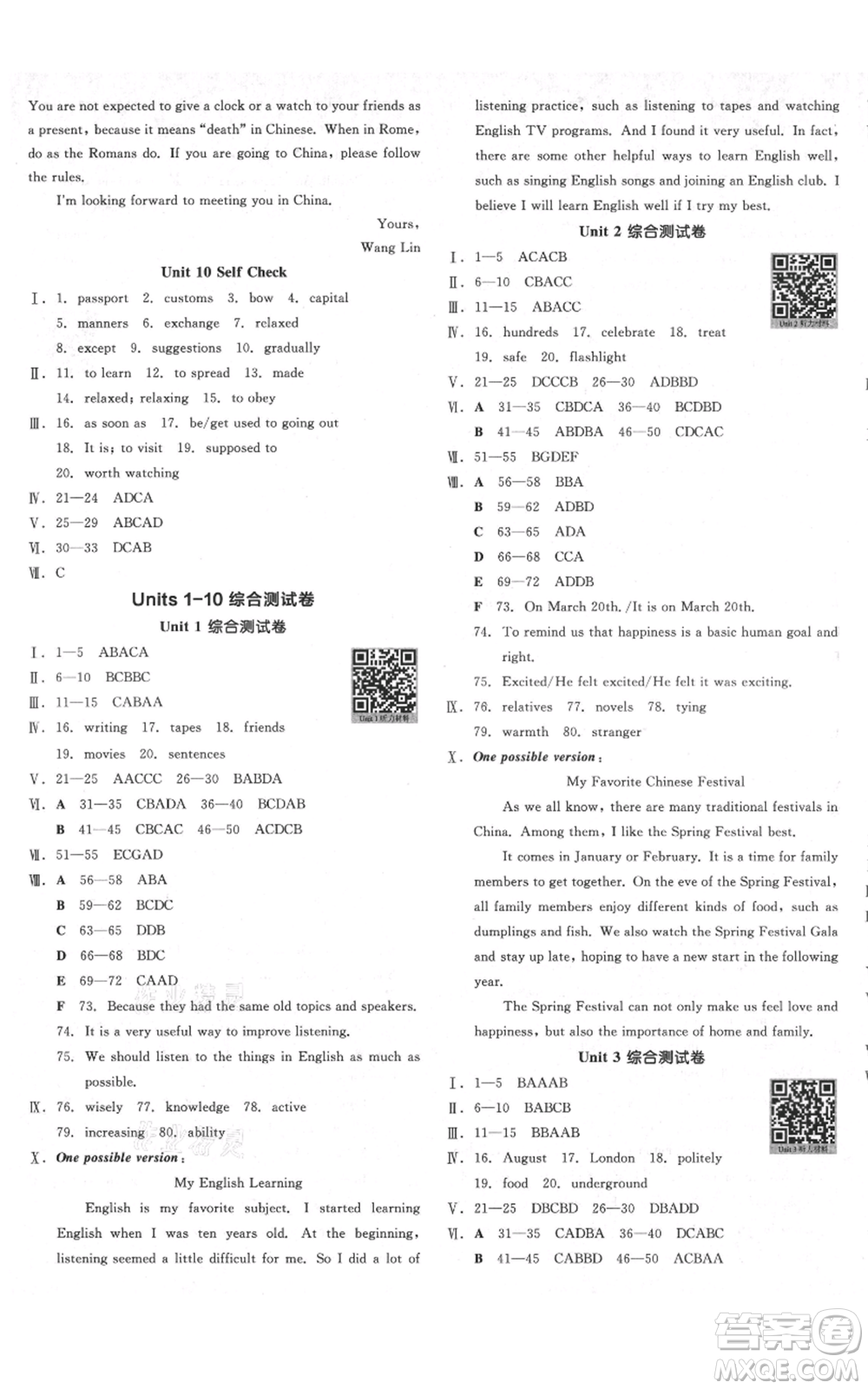 延邊教育出版社2021全品作業(yè)本九年級(jí)上冊(cè)英語(yǔ)人教版安徽專版參考答案