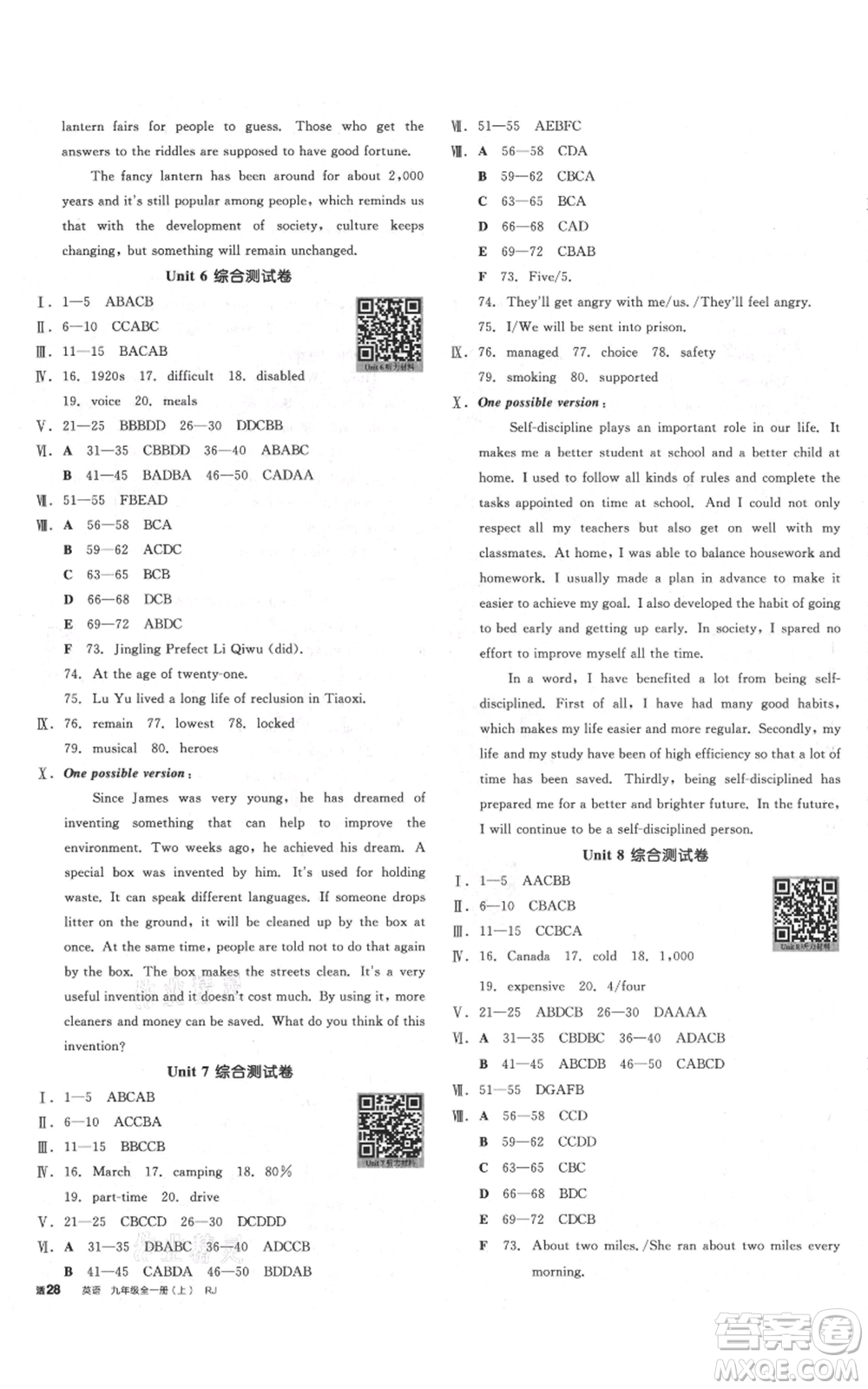 延邊教育出版社2021全品作業(yè)本九年級(jí)上冊(cè)英語(yǔ)人教版安徽專版參考答案