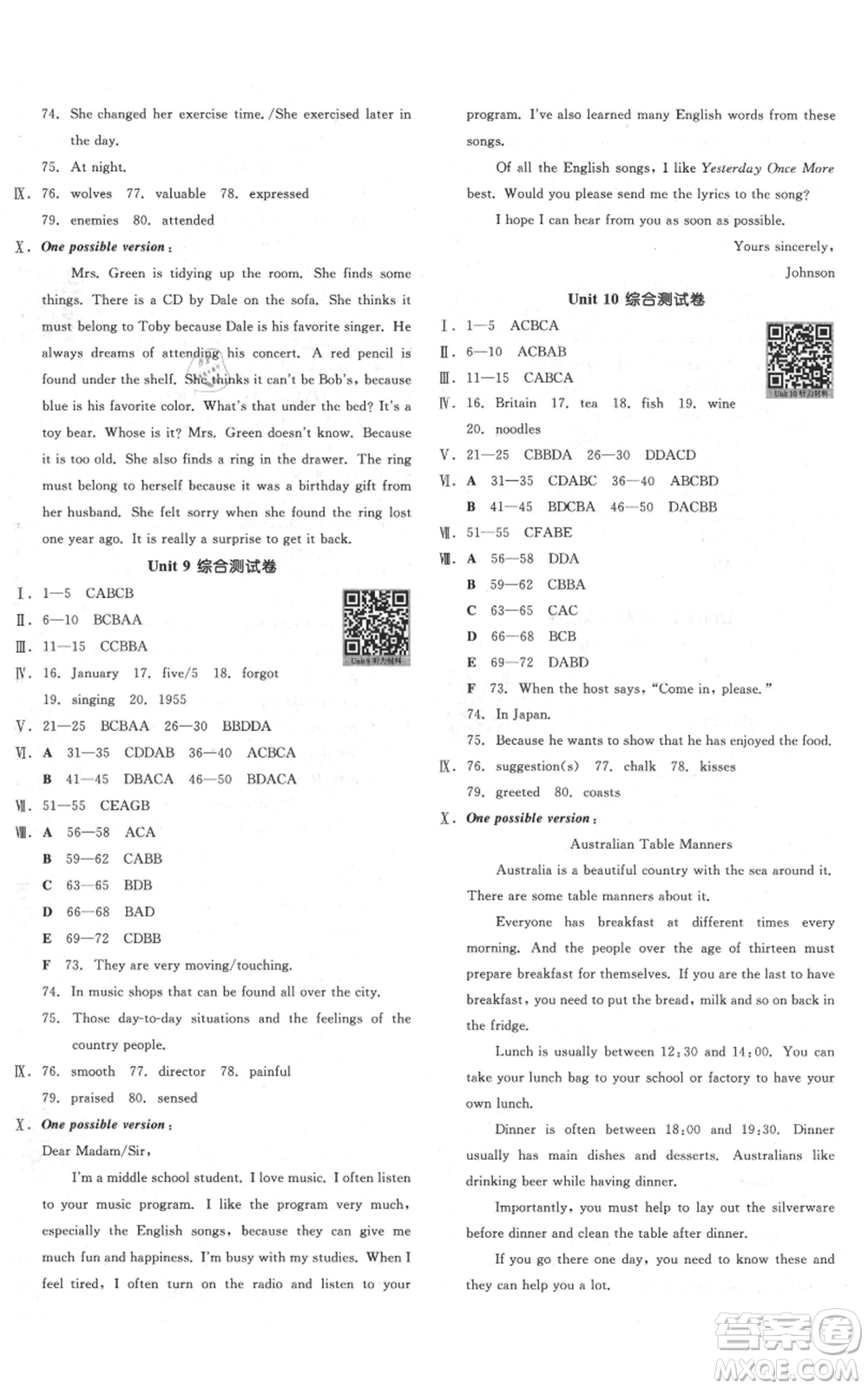 延邊教育出版社2021全品作業(yè)本九年級(jí)上冊(cè)英語(yǔ)人教版安徽專版參考答案