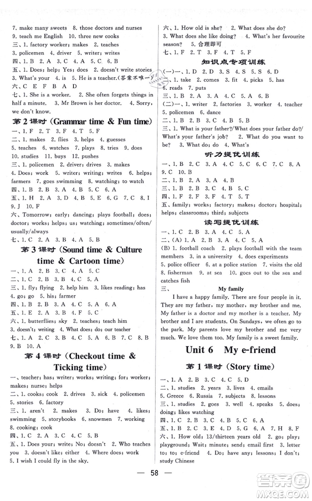 河海大學出版社2021棒棒堂學霸提優(yōu)課時作業(yè)五年級英語上冊江蘇專版答案