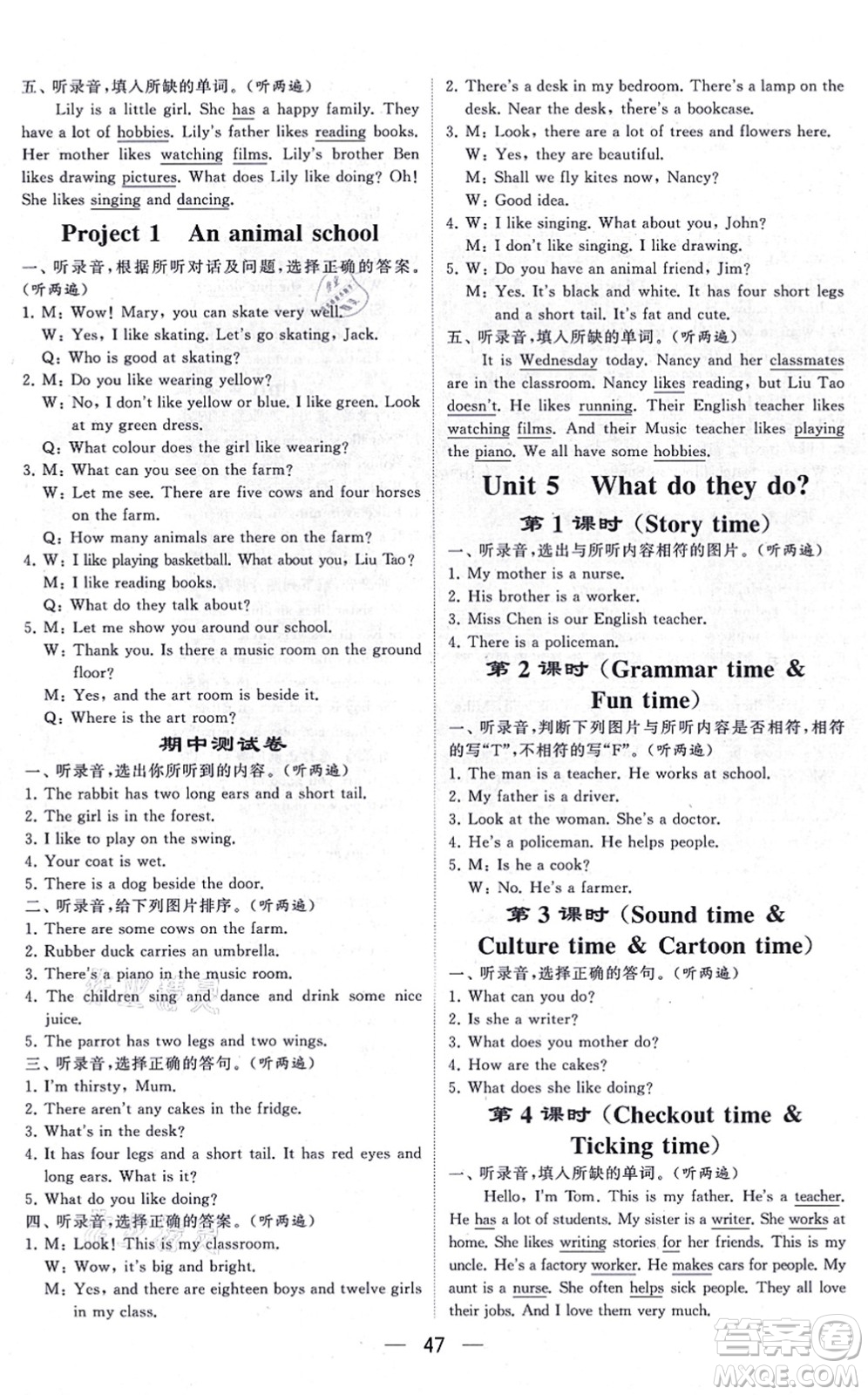 河海大學出版社2021棒棒堂學霸提優(yōu)課時作業(yè)五年級英語上冊江蘇專版答案