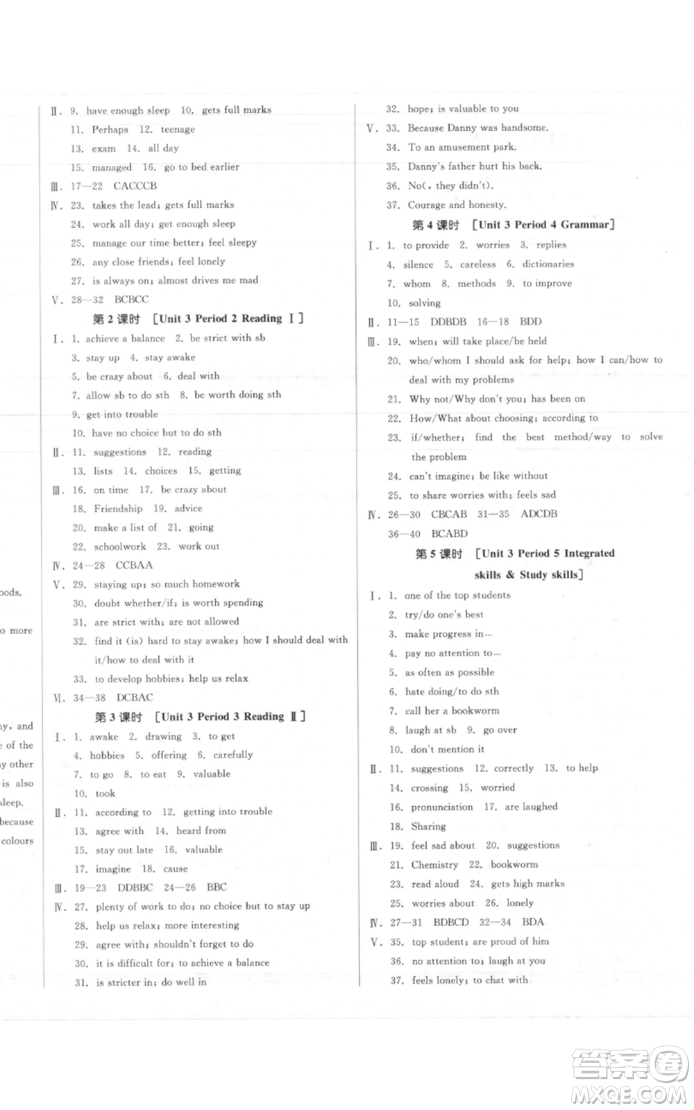 延邊教育出版社2021全品作業(yè)本九年級(jí)上冊(cè)英語譯林版淮安專版參考答案