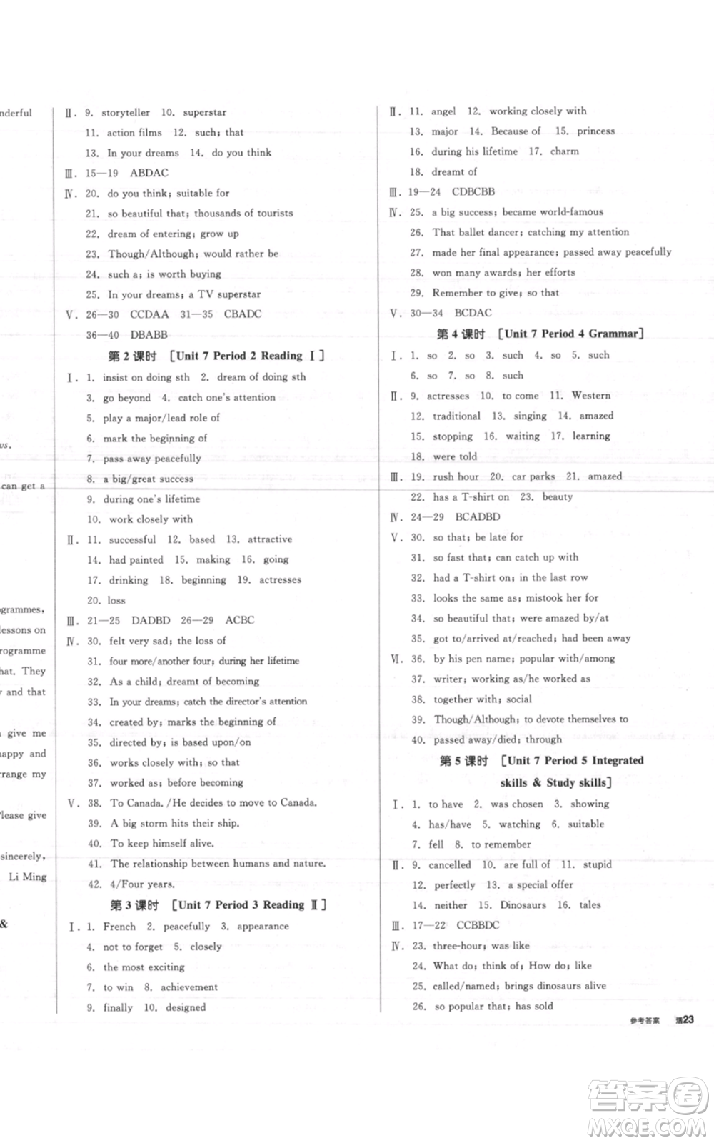 延邊教育出版社2021全品作業(yè)本九年級(jí)上冊(cè)英語譯林版淮安專版參考答案