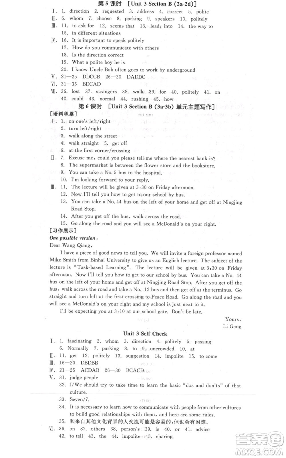 延邊教育出版社2021全品作業(yè)本九年級(jí)上冊(cè)英語人教版河北專版參考答案