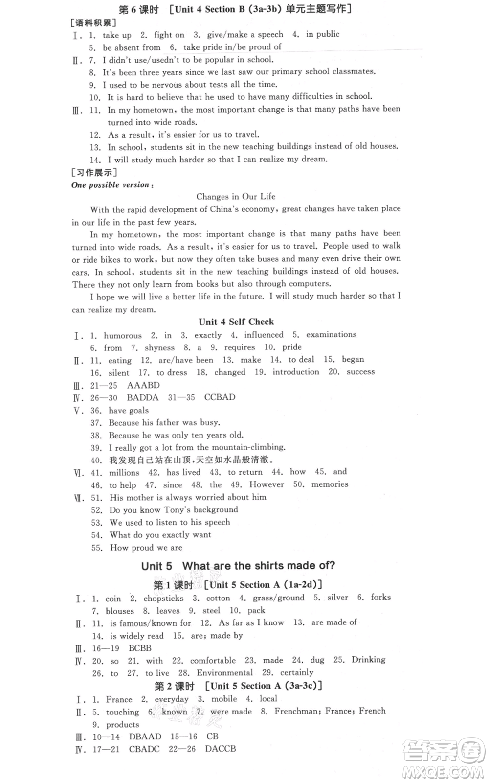 延邊教育出版社2021全品作業(yè)本九年級(jí)上冊(cè)英語人教版河北專版參考答案