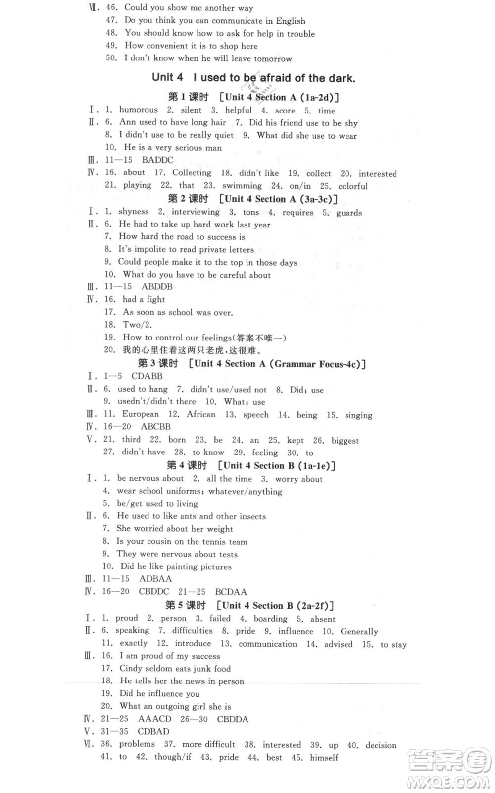 延邊教育出版社2021全品作業(yè)本九年級(jí)上冊(cè)英語人教版河北專版參考答案