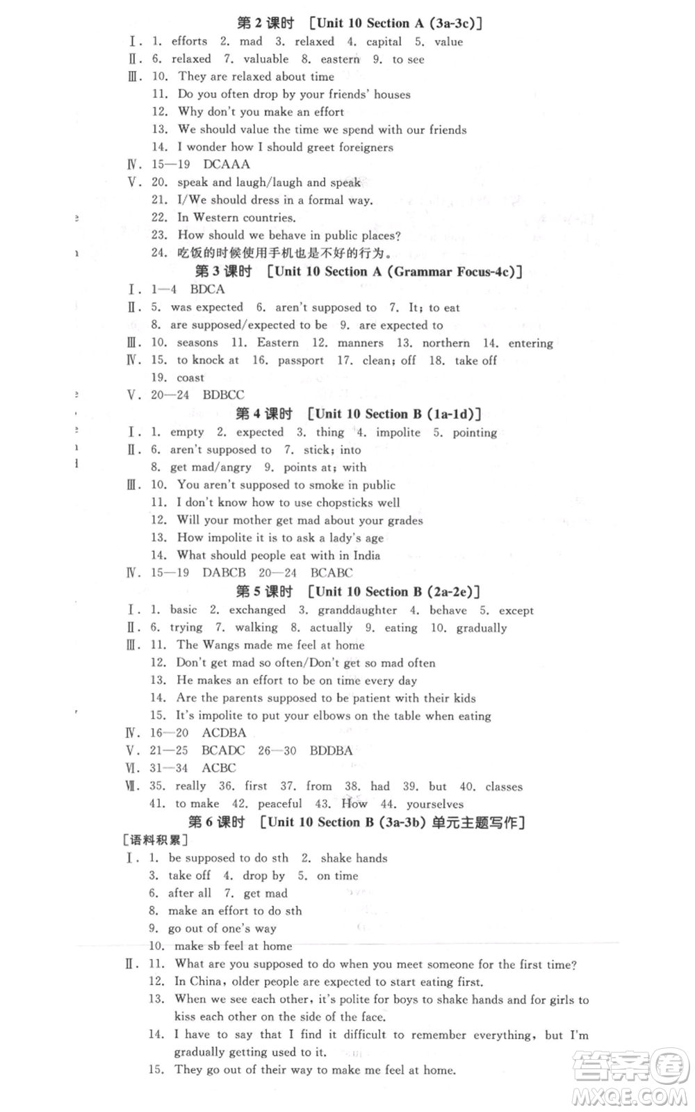 延邊教育出版社2021全品作業(yè)本九年級(jí)上冊(cè)英語人教版河北專版參考答案