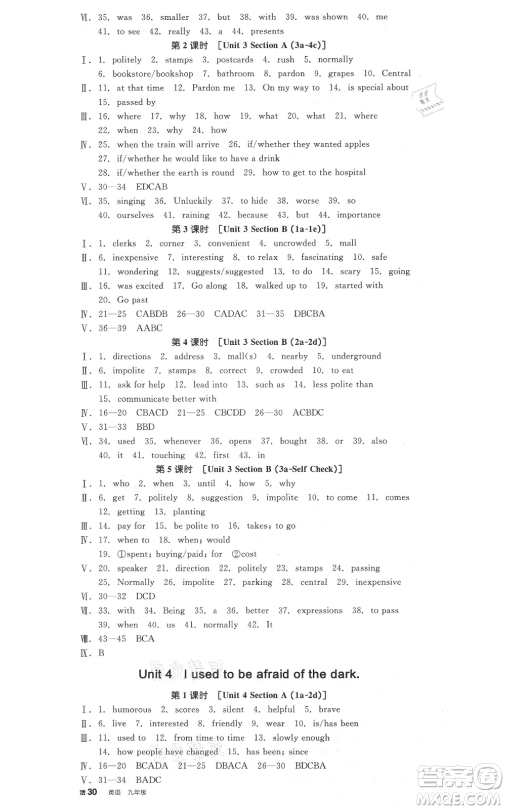 陽光出版社2021全品作業(yè)本九年級英語人教版杭州專版參考答案