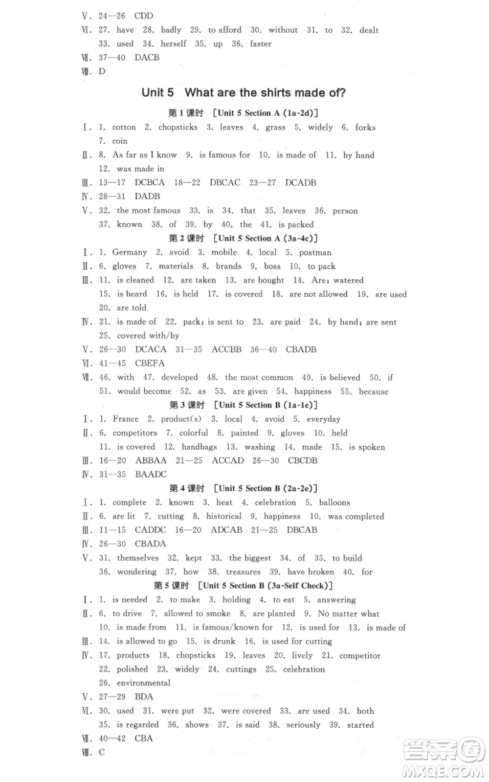 陽光出版社2021全品作業(yè)本九年級英語人教版杭州專版參考答案