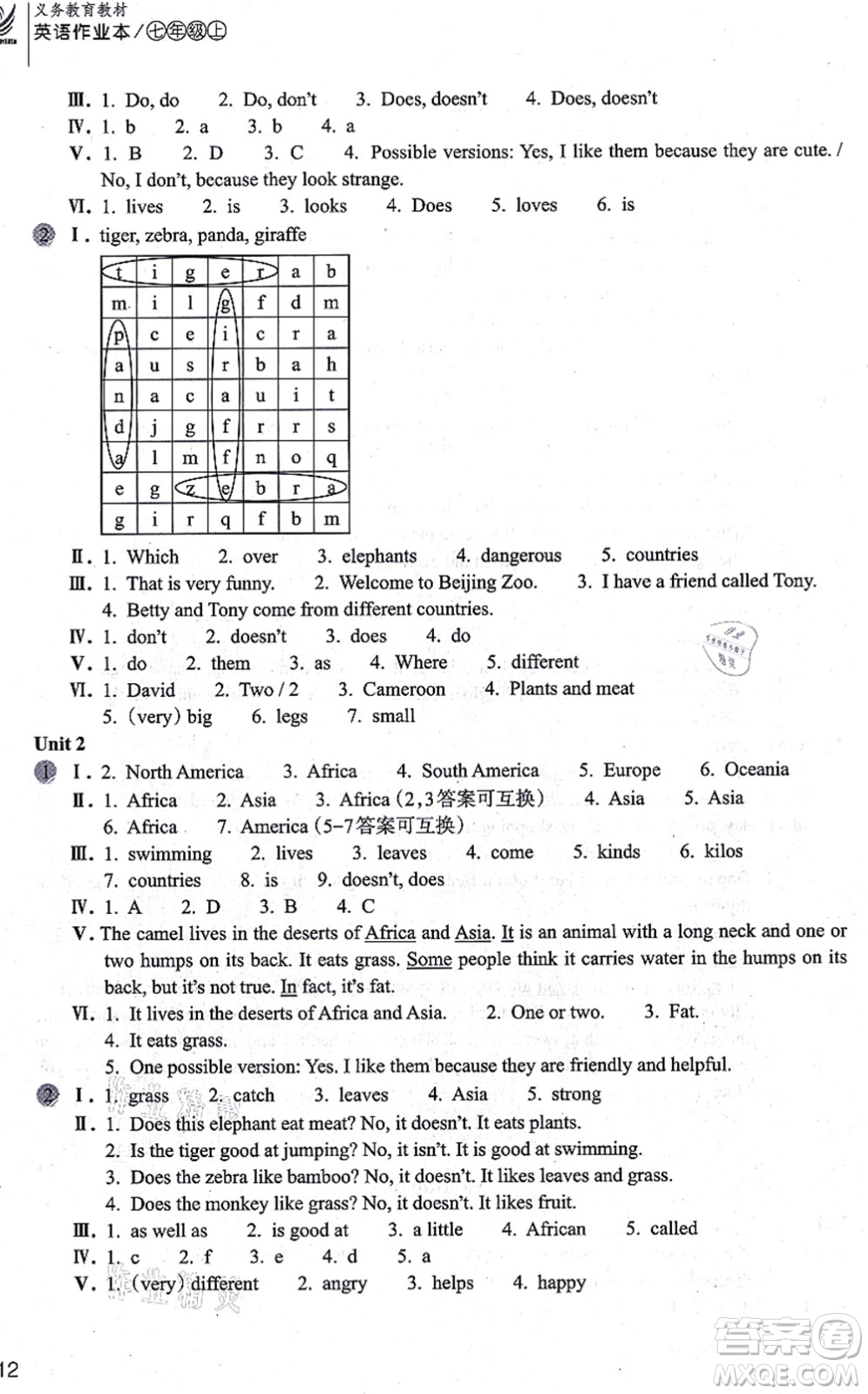 浙江教育出版社2021英語作業(yè)本七年級上冊AB本W(wǎng)外研版答案