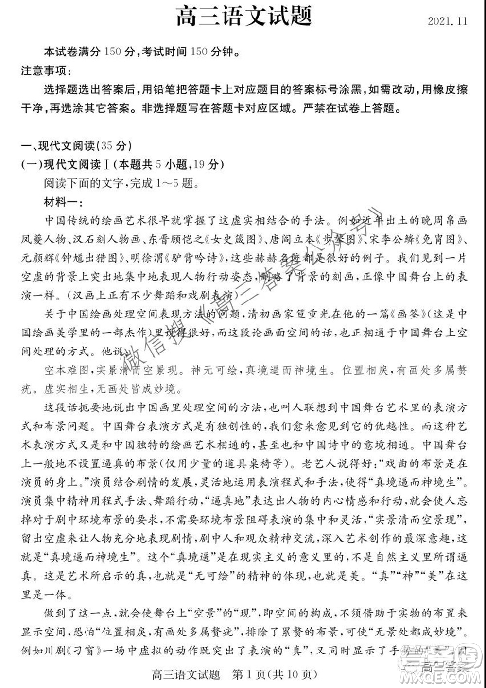 山東省德州市2021-2022學(xué)年高三上學(xué)期期中考試語文試題及答案