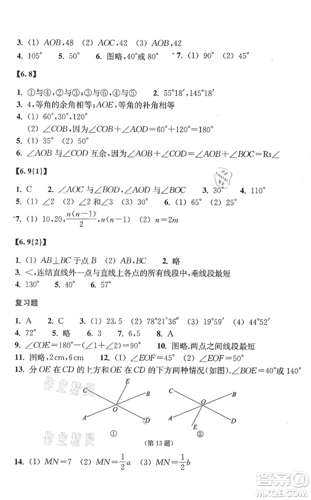 浙江教育出版社2021數(shù)學(xué)作業(yè)本七年級(jí)上冊(cè)ZH浙教版答案