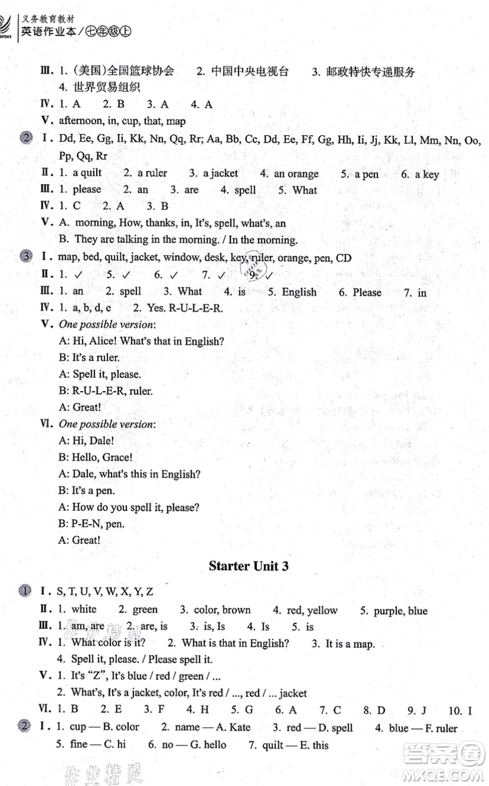 浙江教育出版社2021英語(yǔ)作業(yè)本七年級(jí)上冊(cè)AB本人教版答案