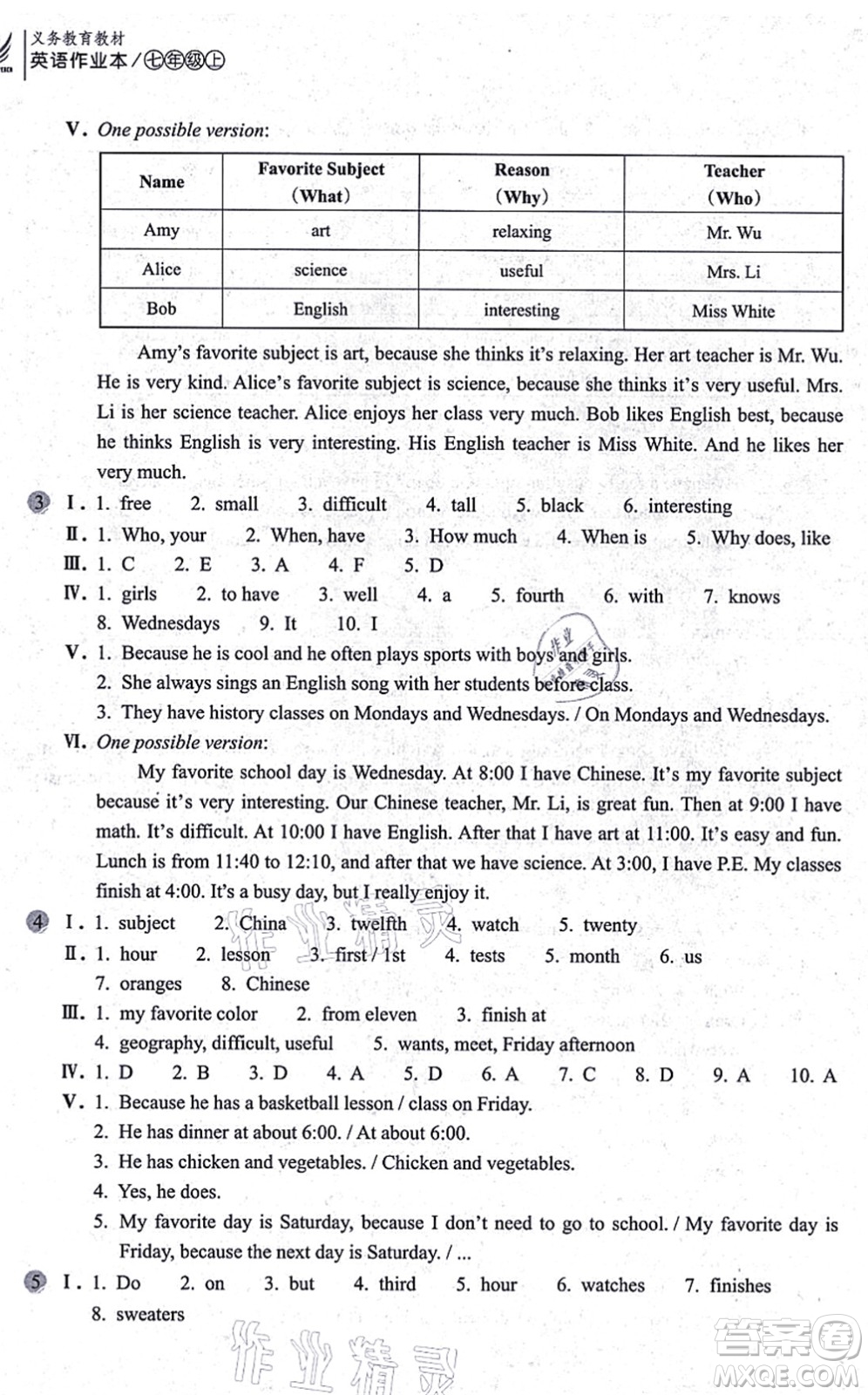 浙江教育出版社2021英語(yǔ)作業(yè)本七年級(jí)上冊(cè)AB本人教版答案