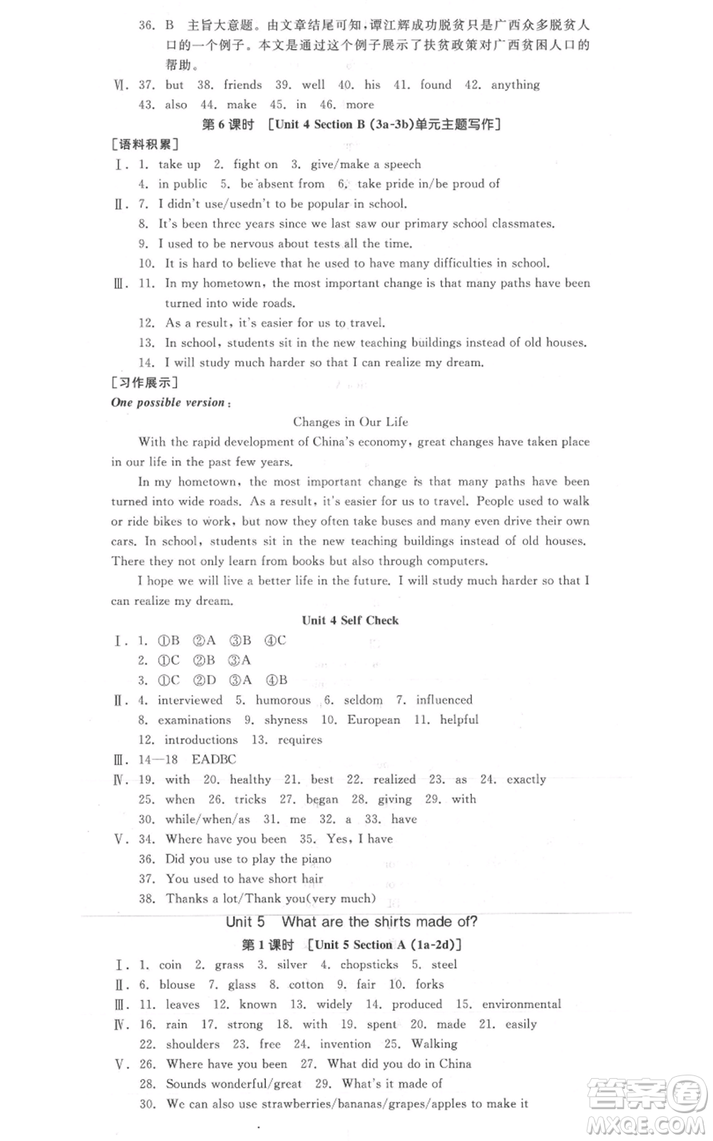 延邊教育出版社2021全品作業(yè)本九年級上冊英語人教版河南專版參考答案